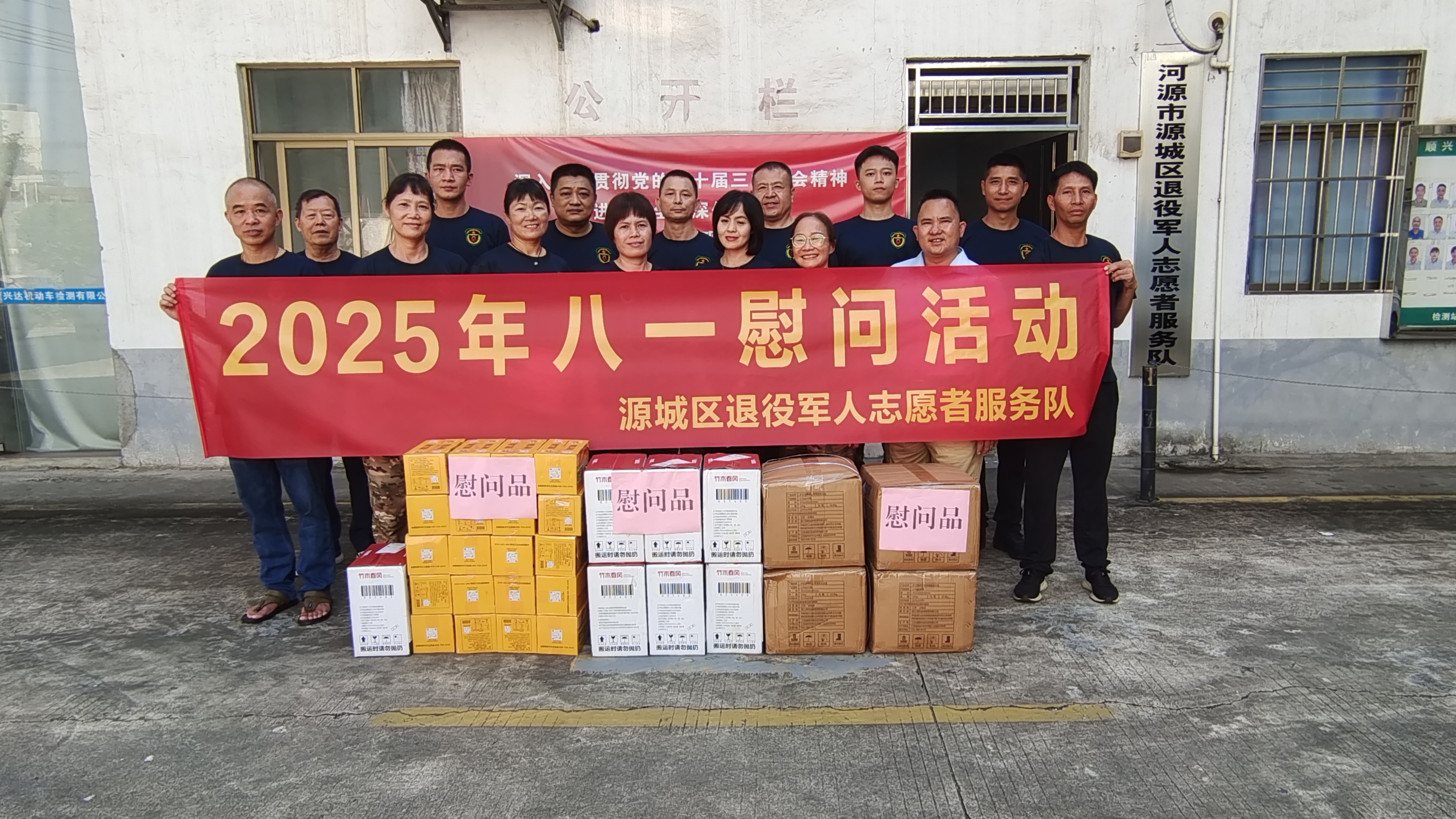 微信图片_2025-07-29_145123_073.jpg