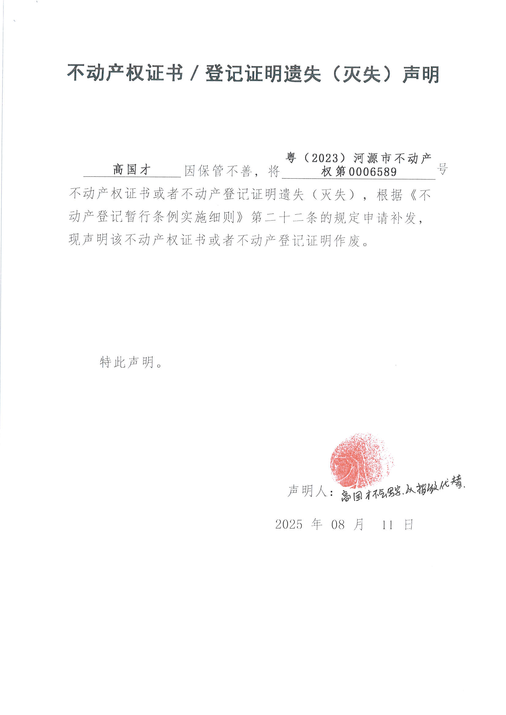 MX-M2658NV_20250813_154508_页面_1.jpg
