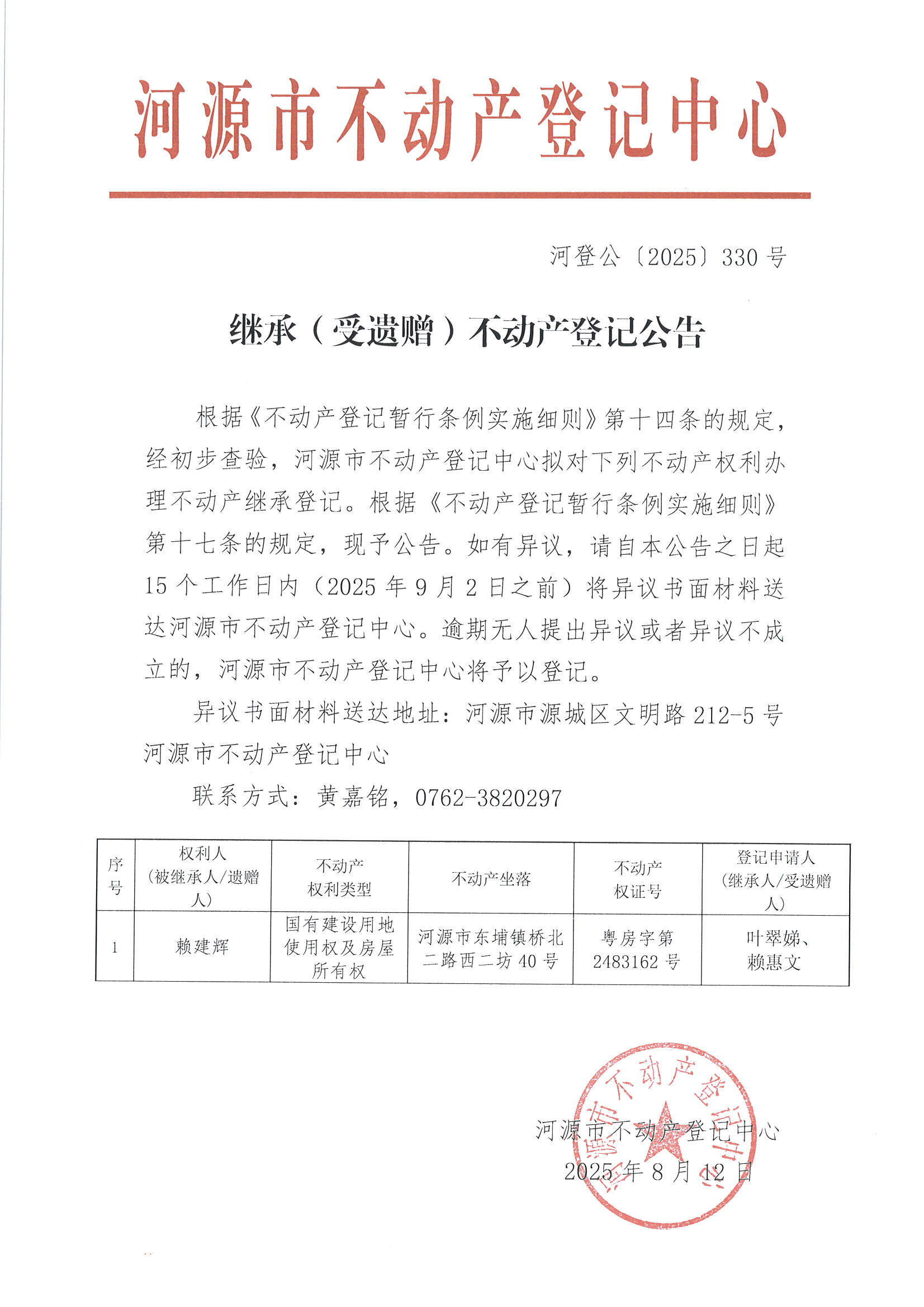 MX-M2658NV_20250813_154508_页面_5.jpg