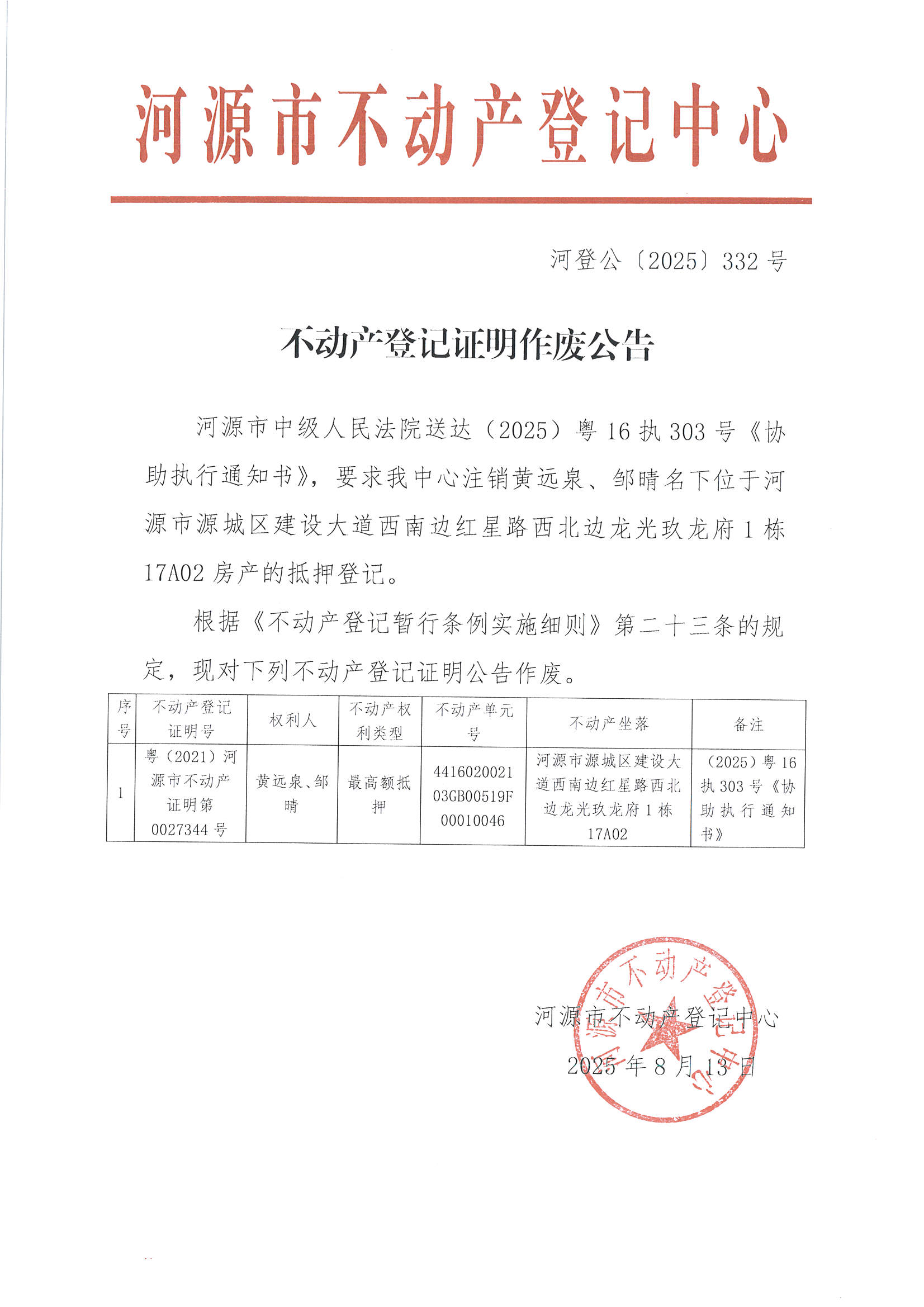 MX-M2658NV_20250813_154508_页面_7.jpg