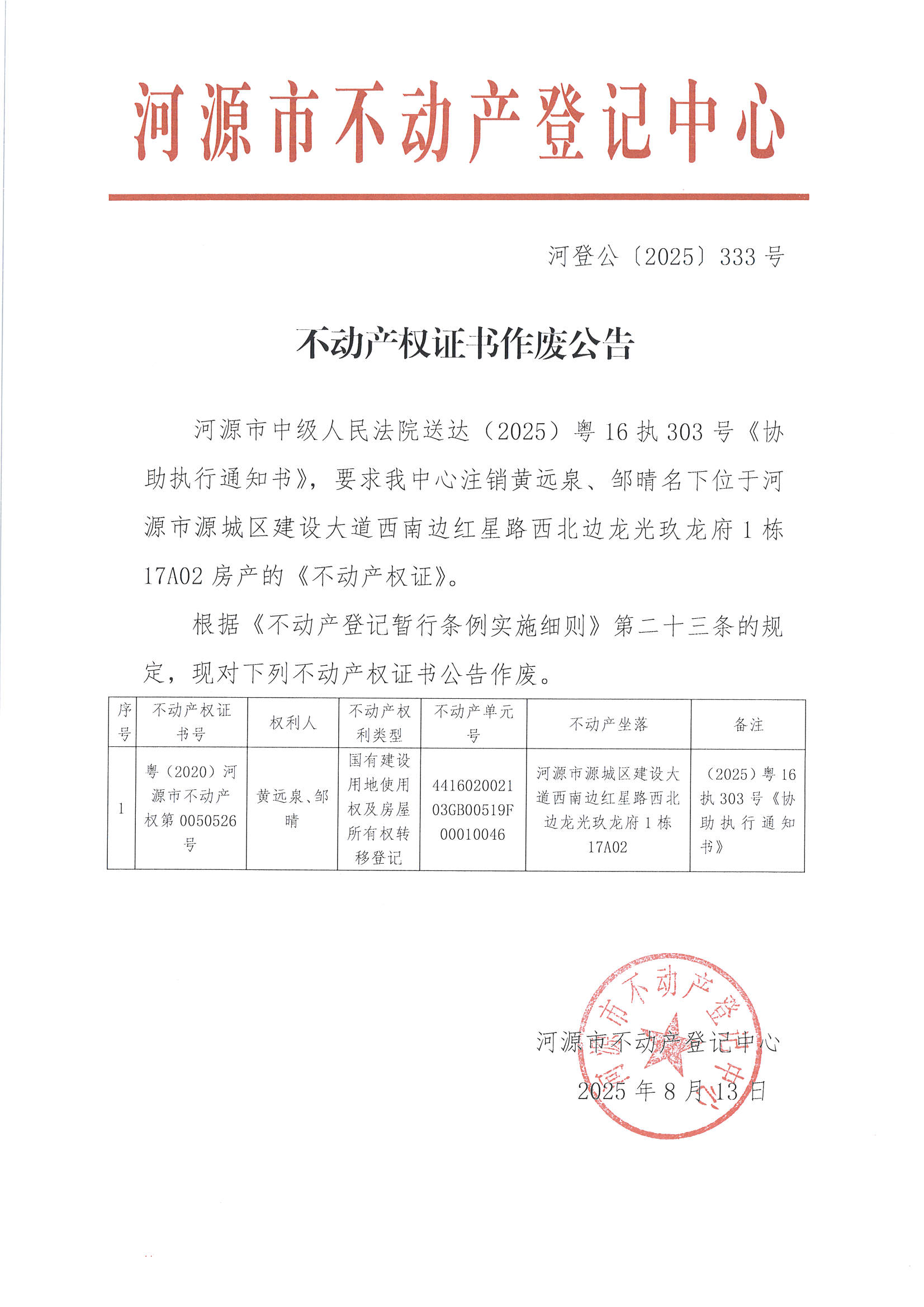 MX-M2658NV_20250813_154508_页面_8.jpg