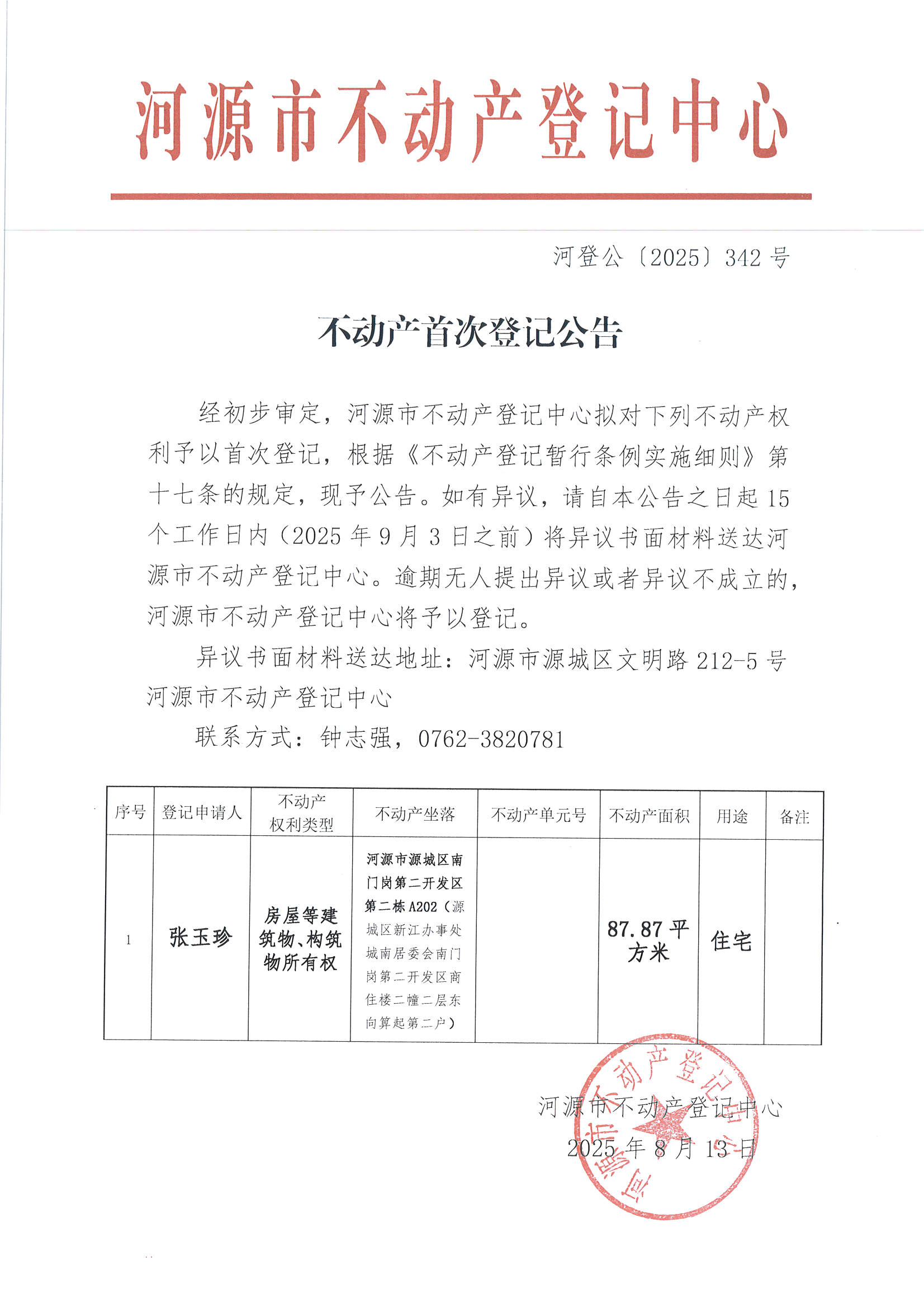 MX-M2658NV_20250814_153437_页面_17.jpg