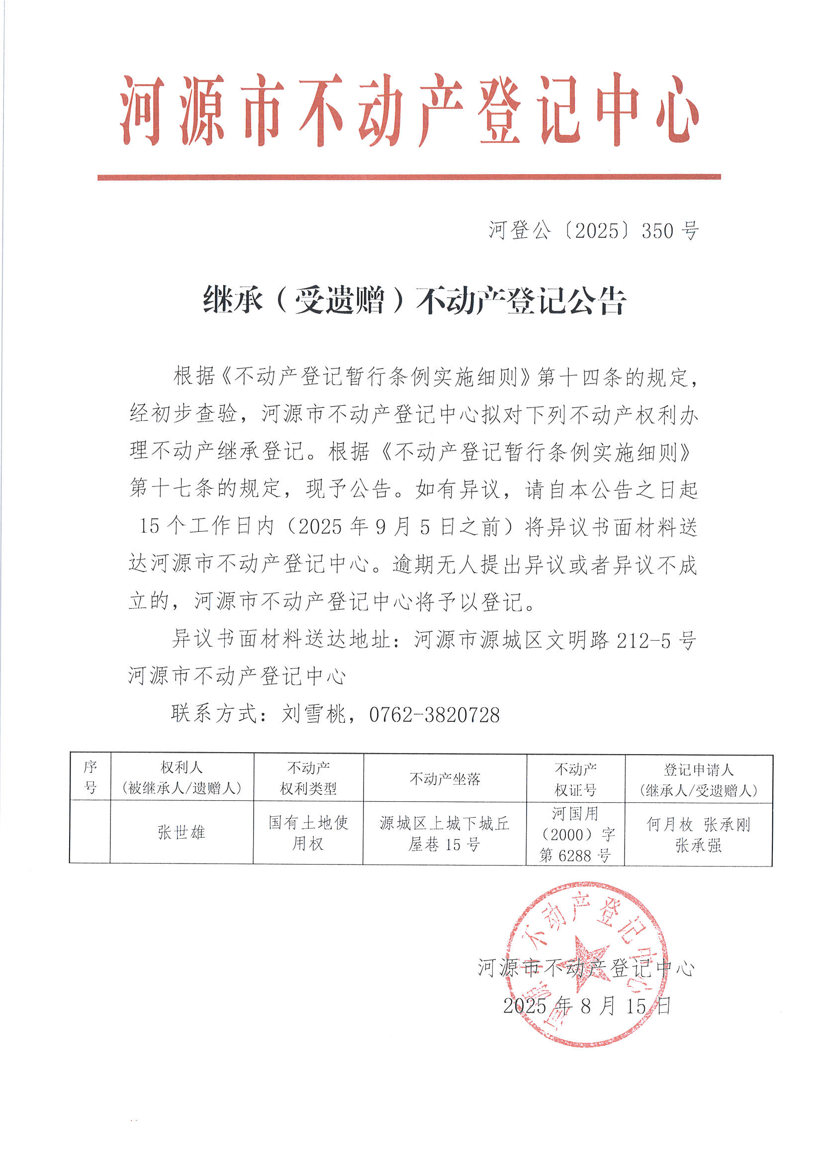 MX-M2658NV_20250818_155422_页面_7.jpg