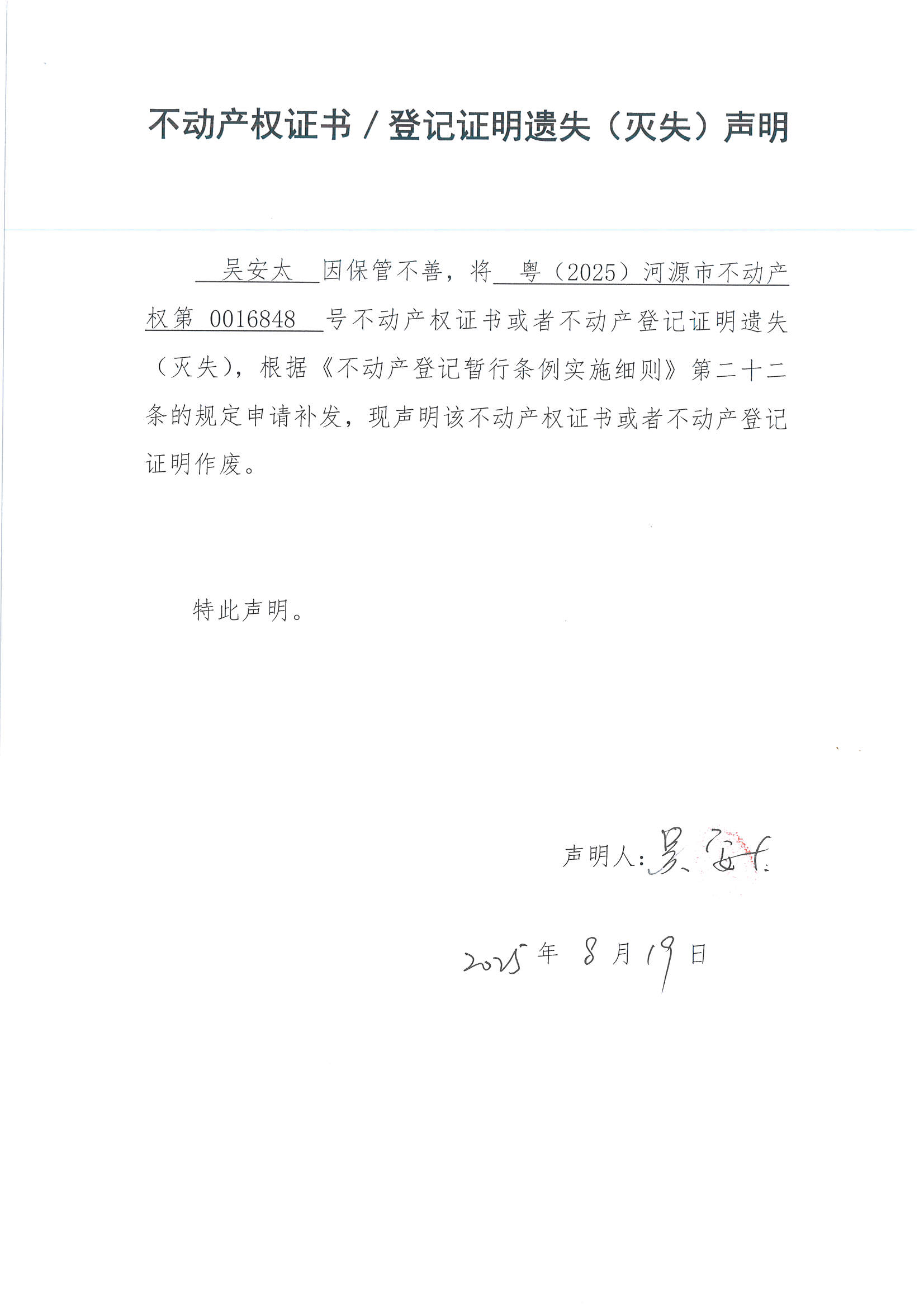 MX-M2658NV_20250819_151859_页面_1.jpg