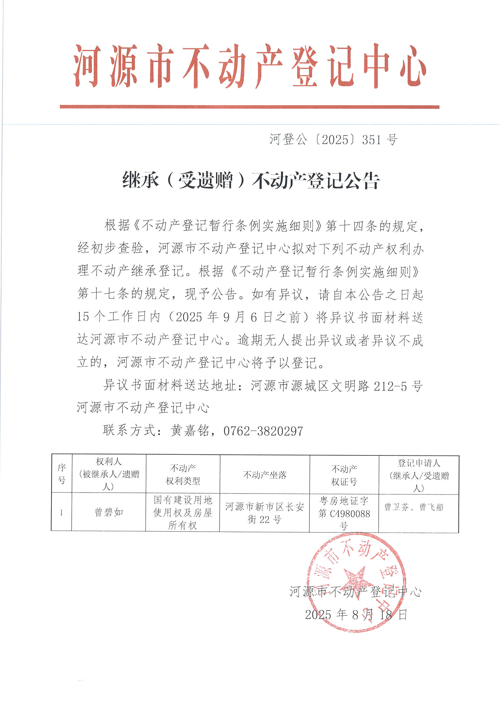 MX-M2658NV_20250819_151859_页面_2.jpg