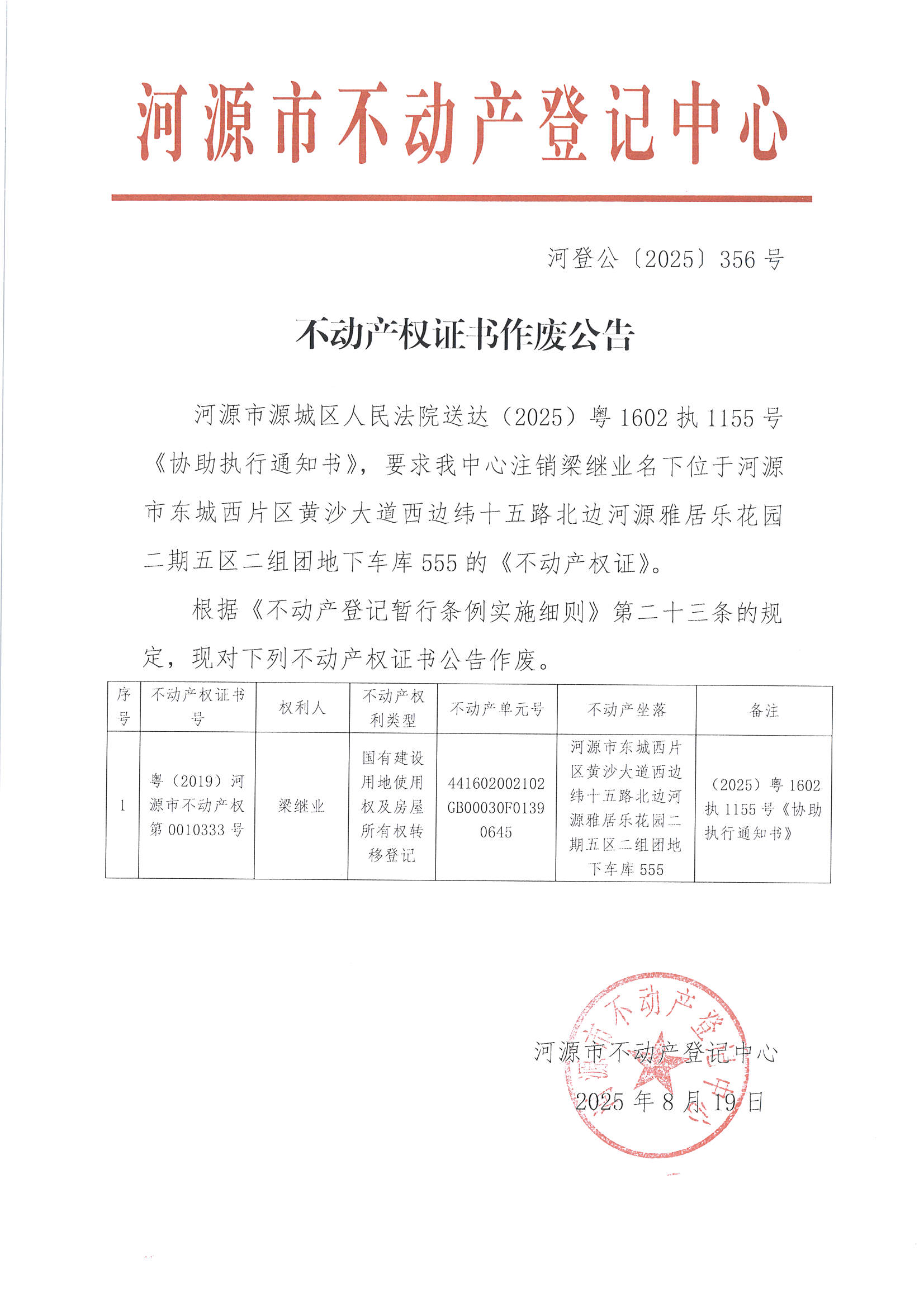 MX-M2658NV_20250819_170206_页面_5.jpg