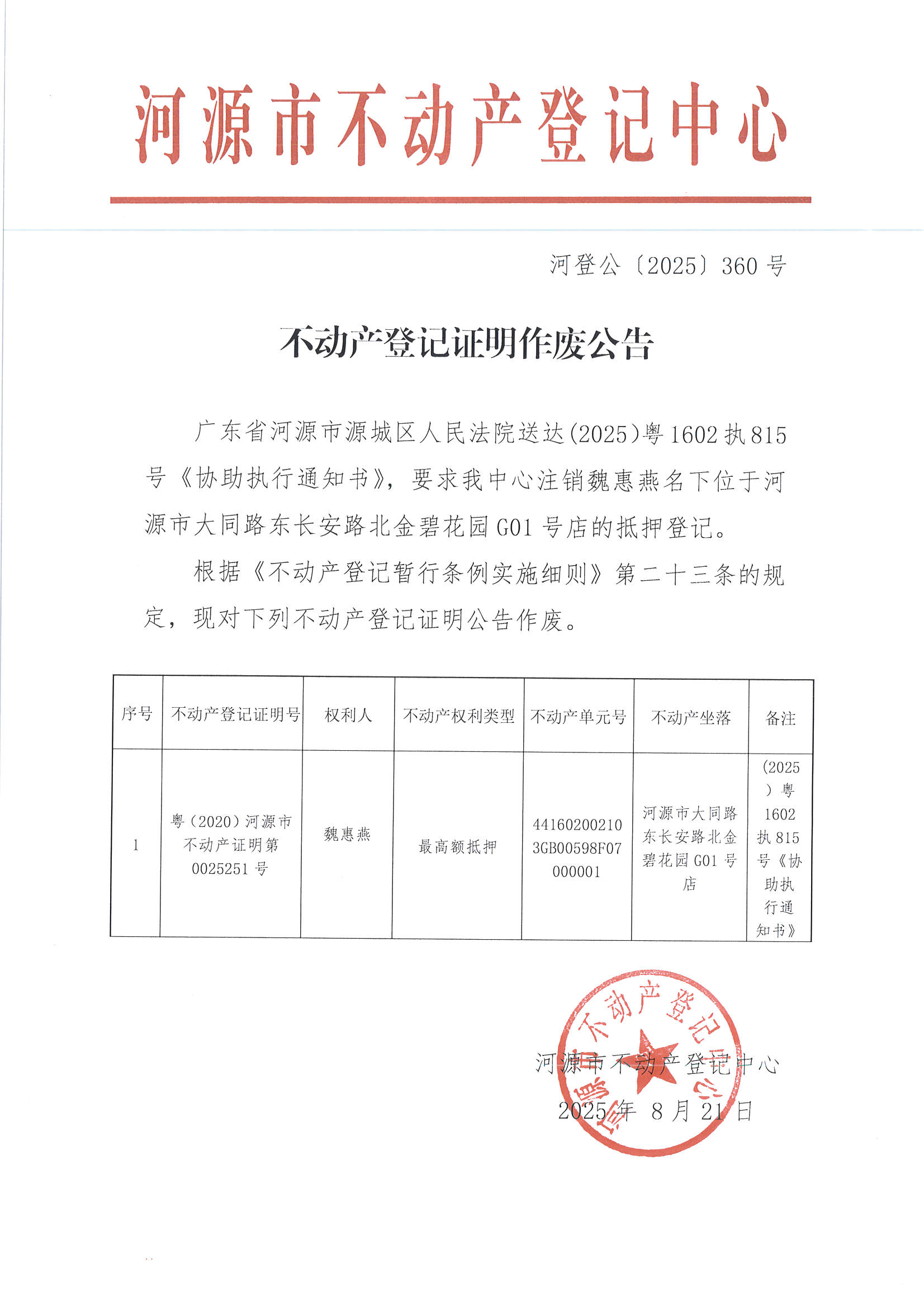 MX-M2658NV_20250821_154512_页面_6.jpg