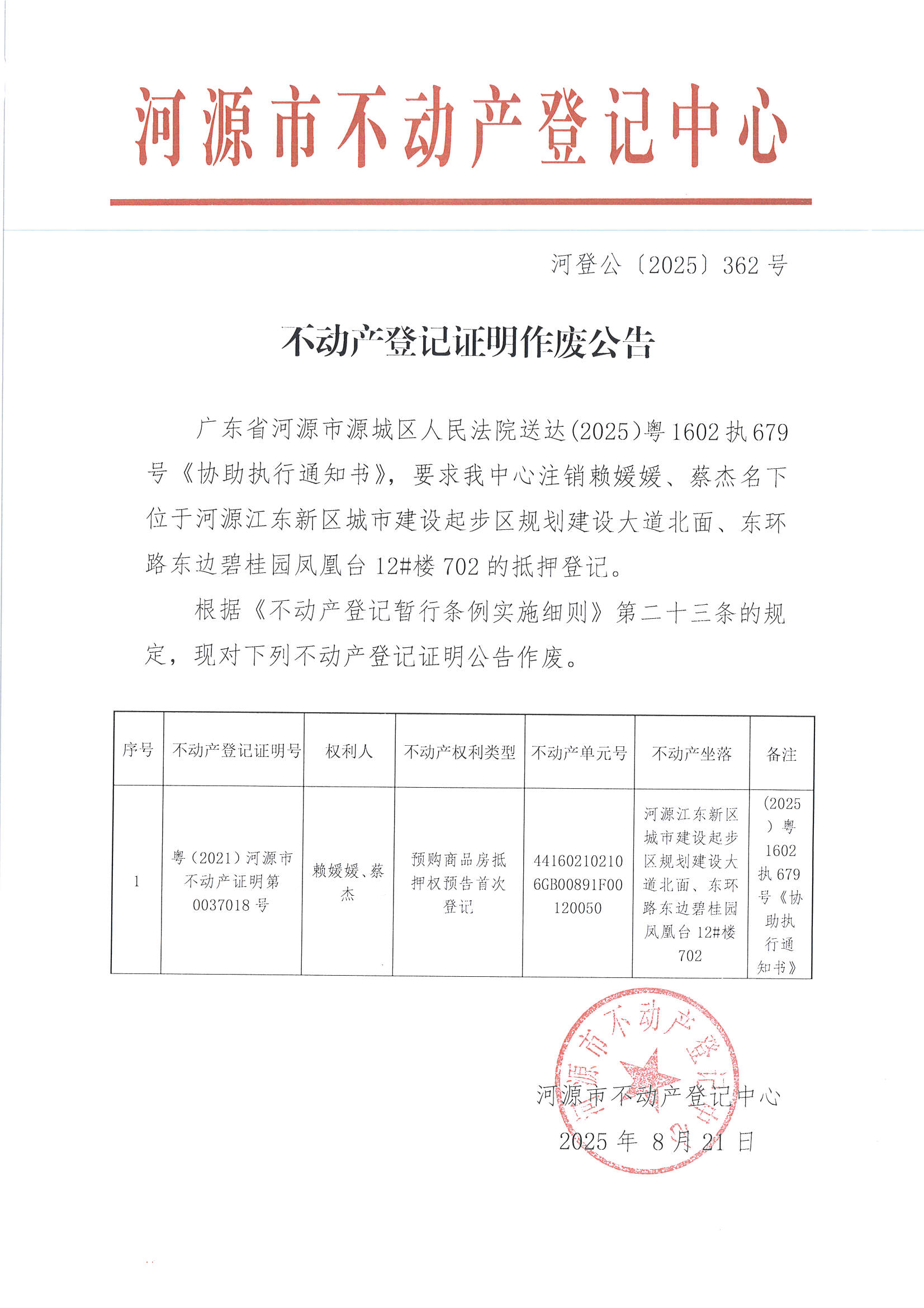 MX-M2658NV_20250821_154512_页面_4.jpg