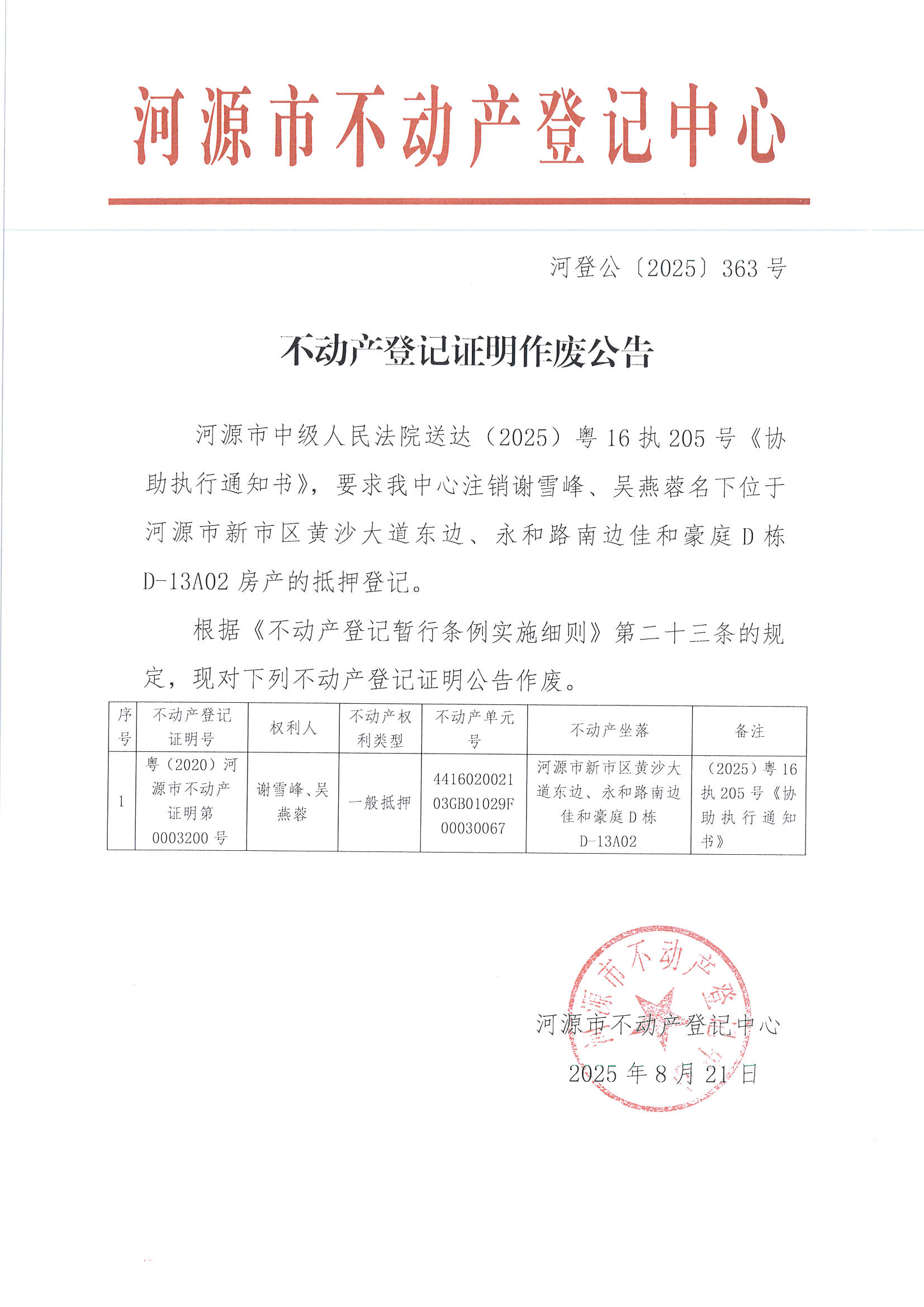 MX-M2658NV_20250821_154512_页面_3.jpg