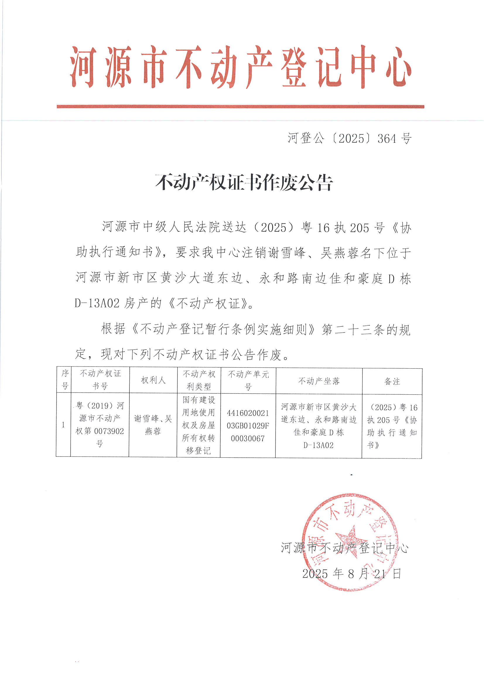 MX-M2658NV_20250821_154512_页面_2.jpg