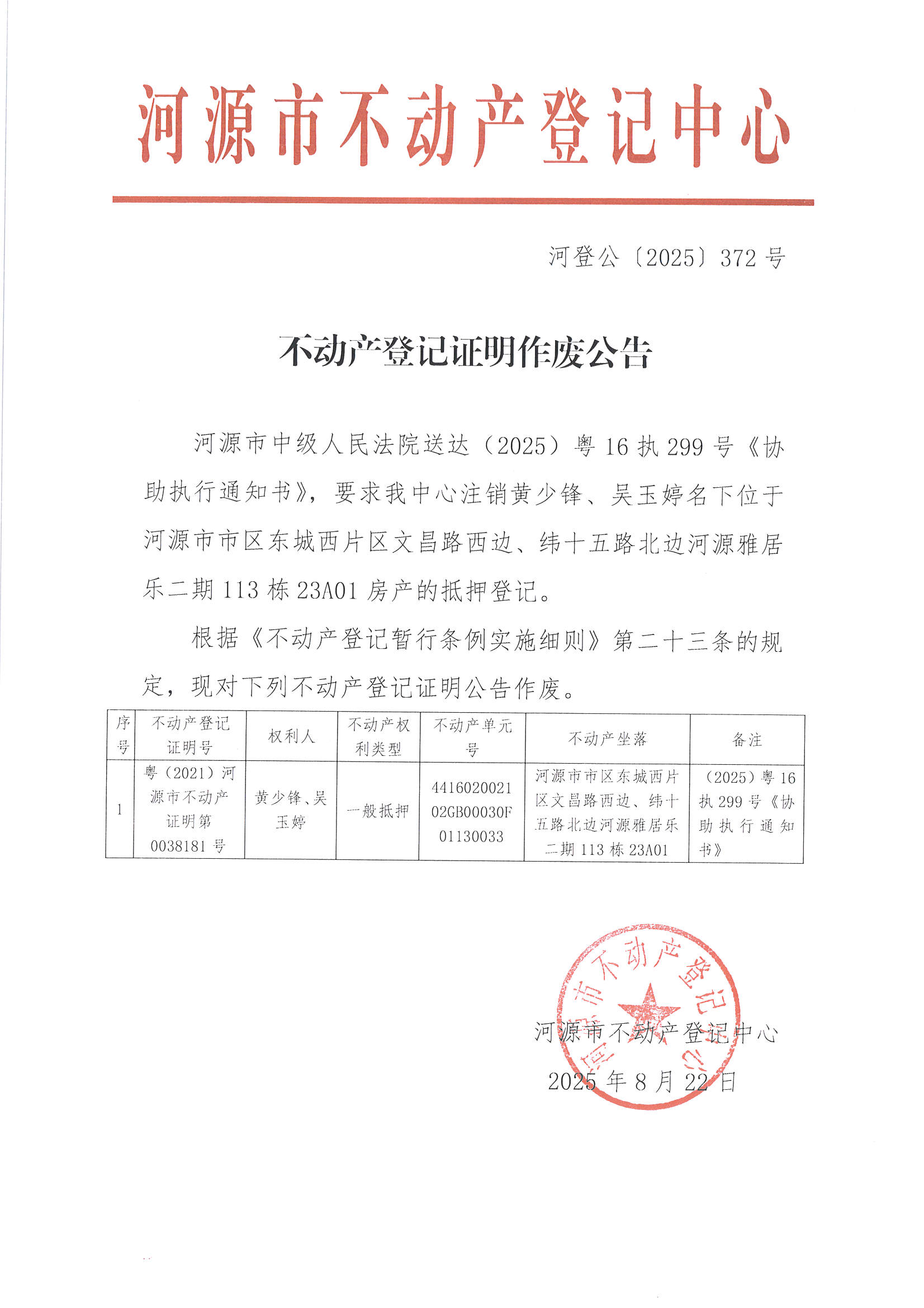 MX-M2658NV_20250825_161044_页面_2.jpg