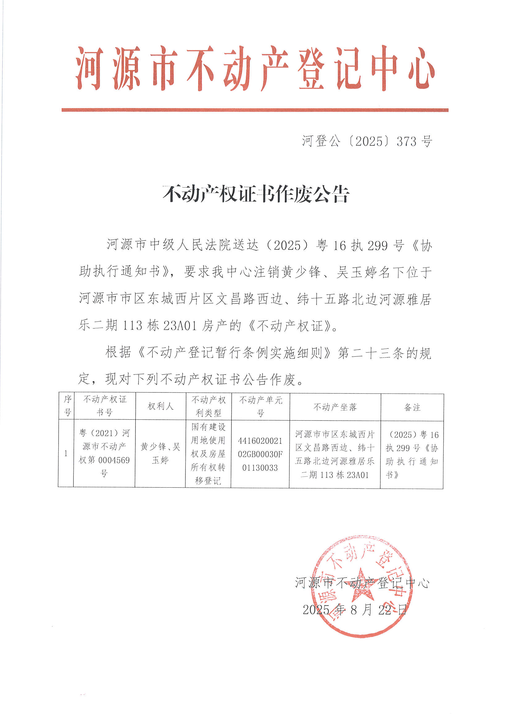 MX-M2658NV_20250825_161044_页面_3.jpg