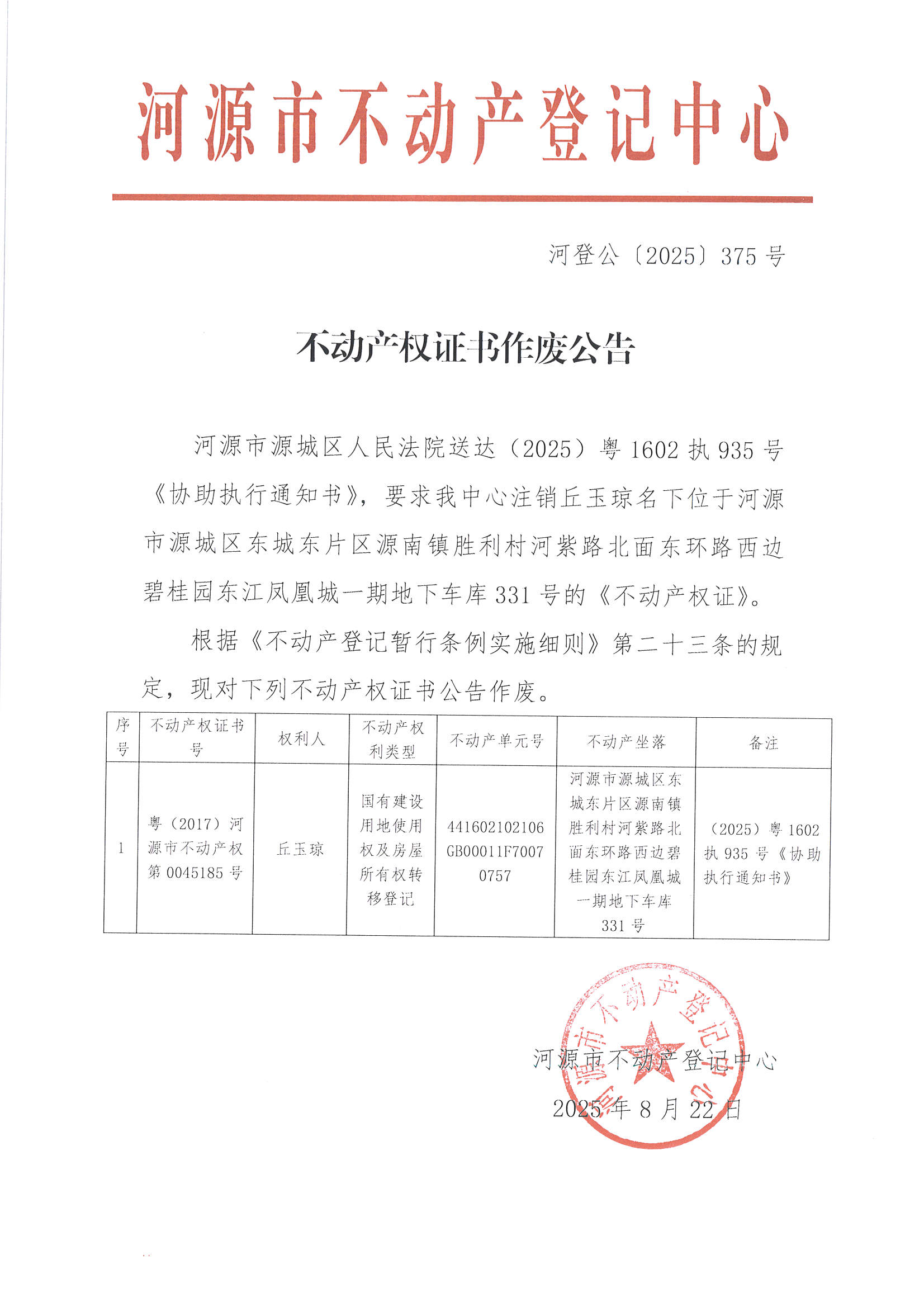 MX-M2658NV_20250825_161044_页面_5.jpg