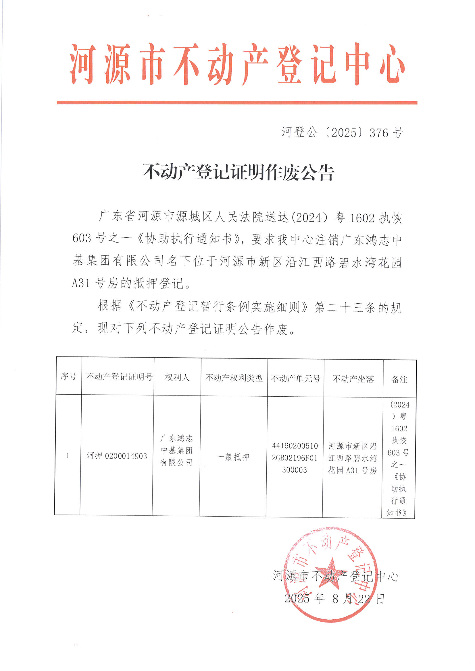MX-M2658NV_20250825_161044_页面_6.jpg