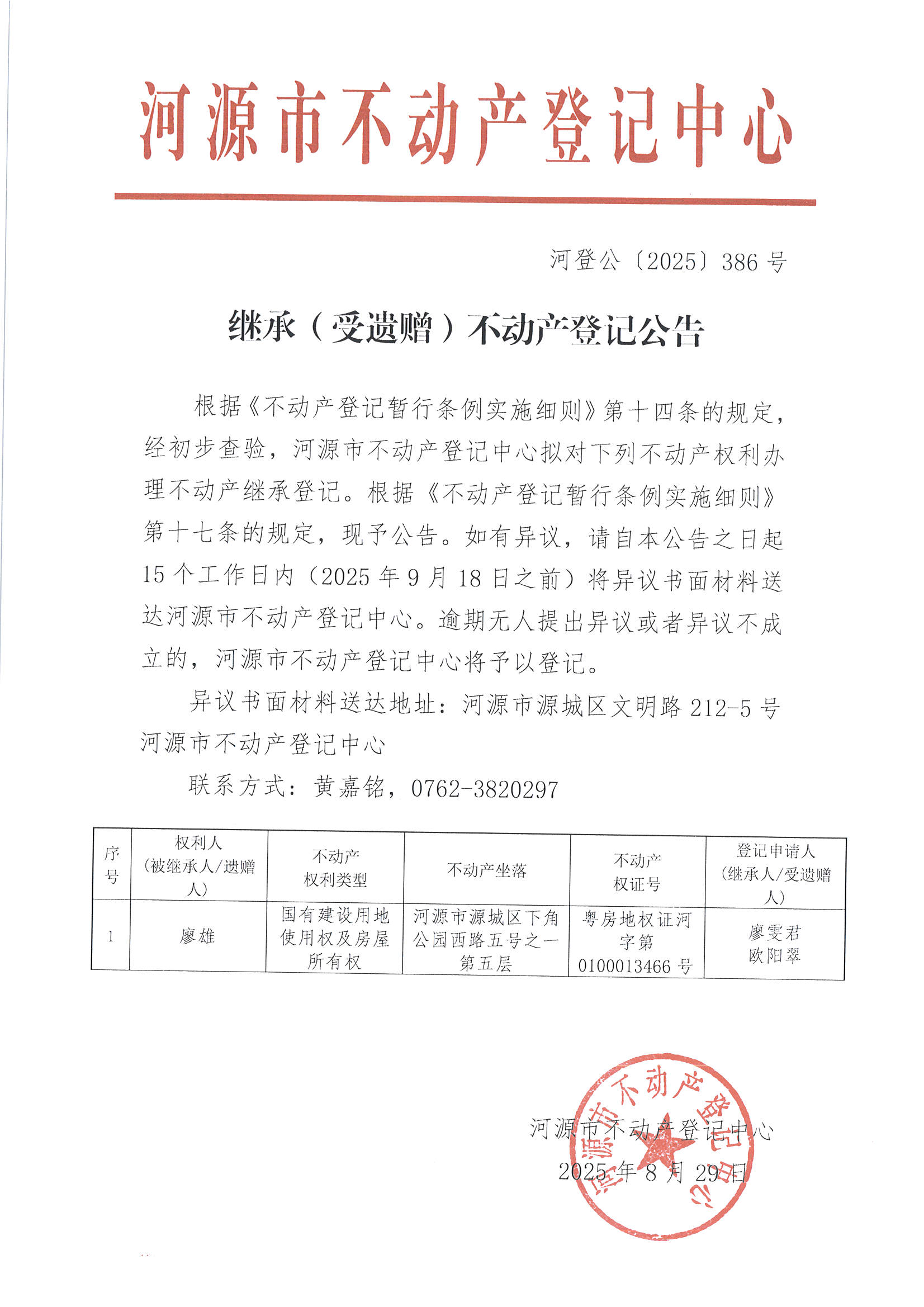 MX-M2658NV_20250829_163550_页面_4.jpg