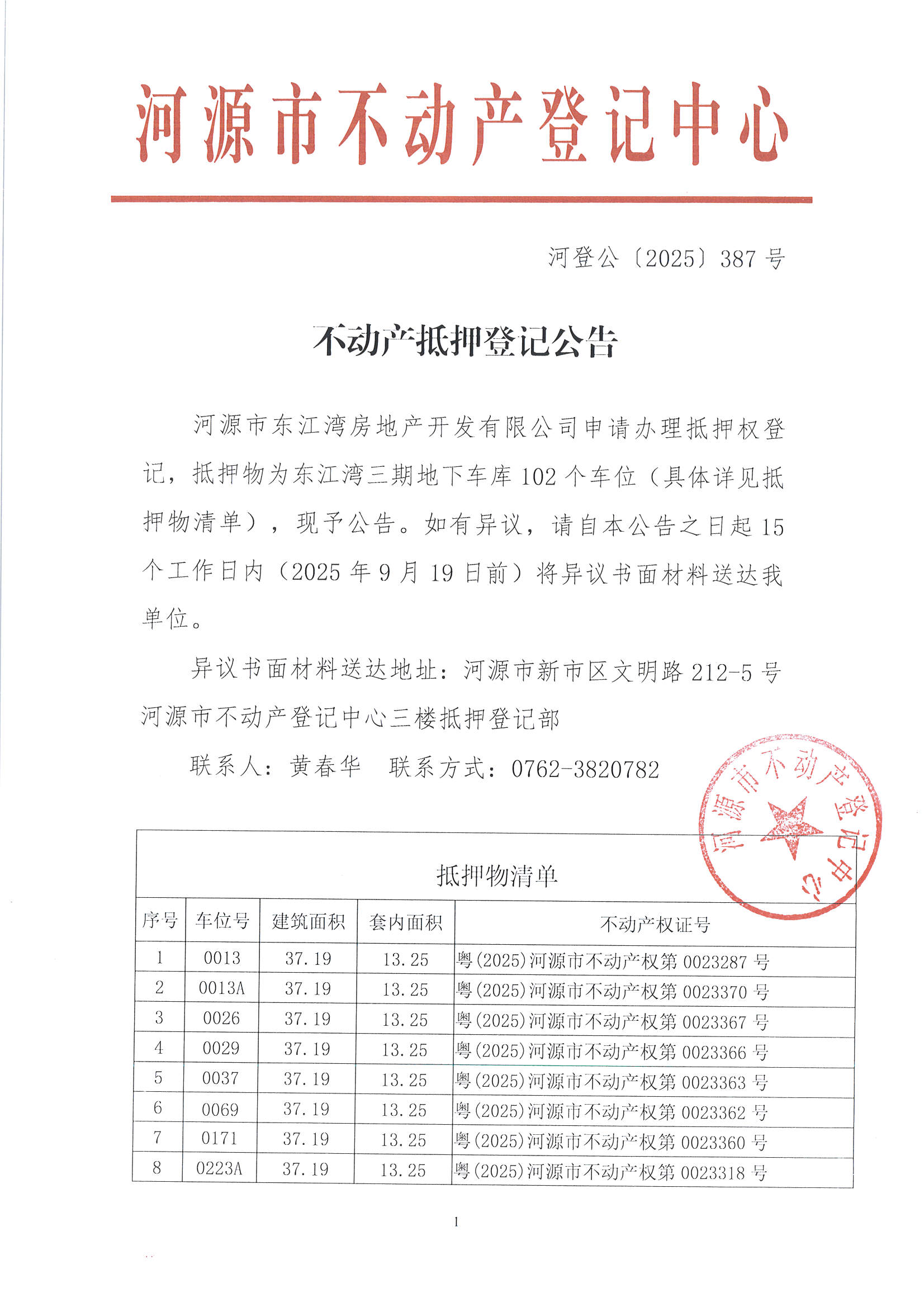 MX-M2658NV_20250829_173458_页面_1.jpg