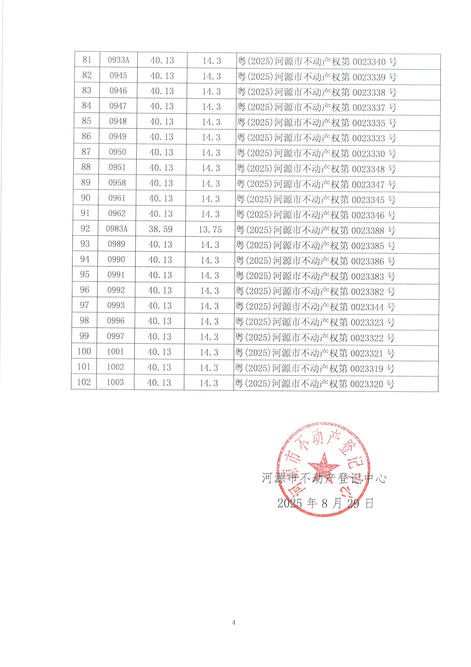 MX-M2658NV_20250829_173458_页面_7.jpg