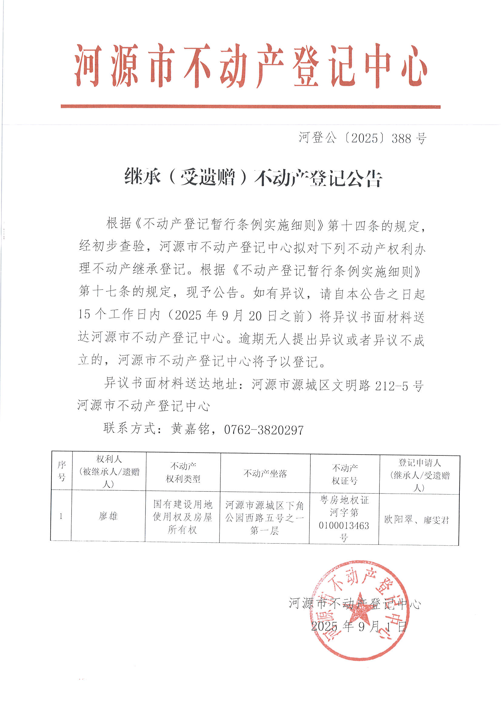 MX-M2658NV_20250901_162804_页面_1.jpg