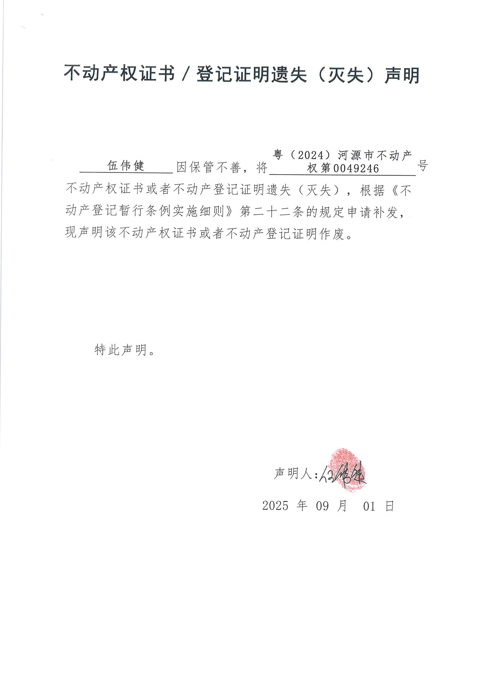 MX-M2658NV_20250903_163731_页面_1.jpg