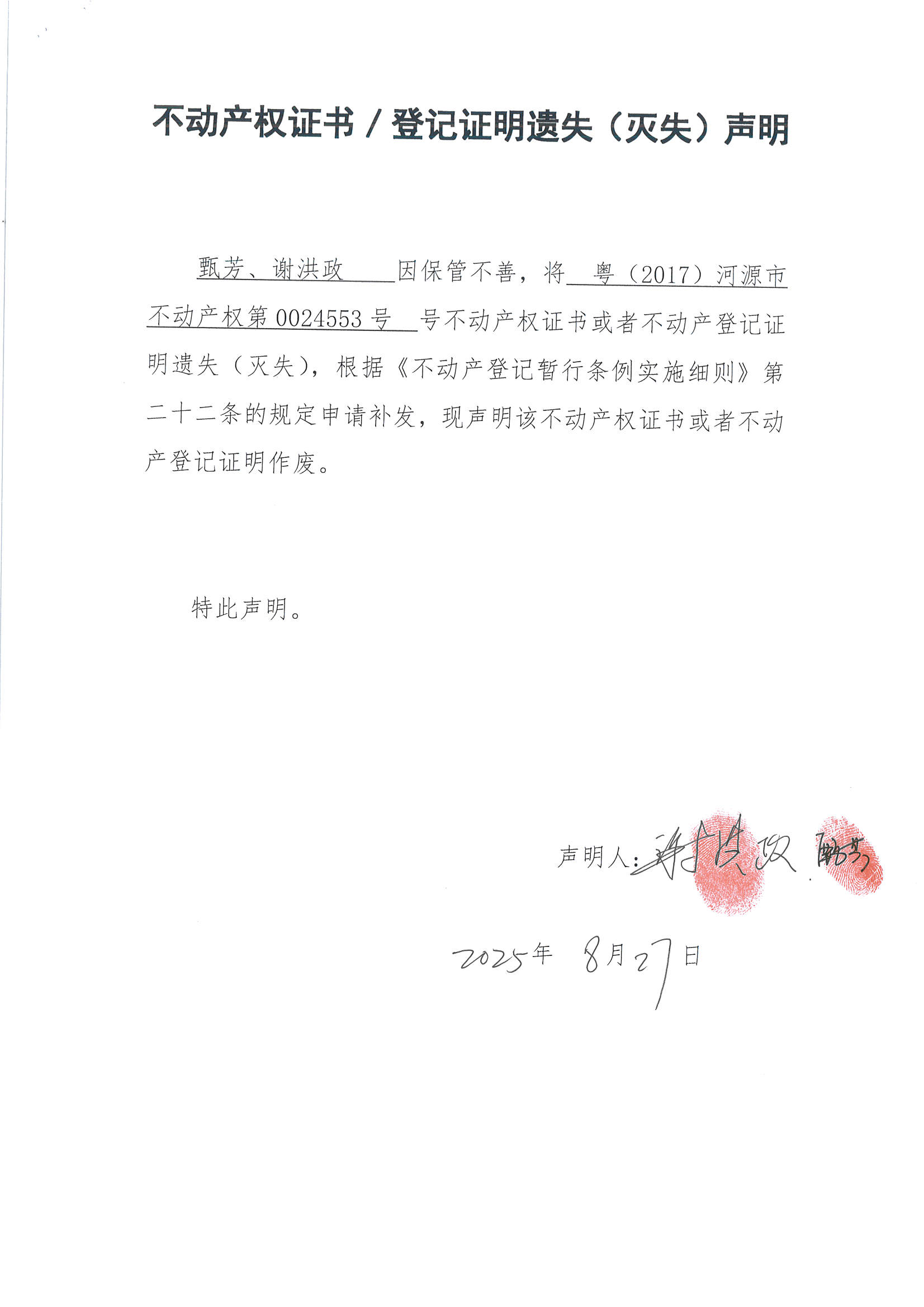MX-M2658NV_20250905_160559_页面_1.jpg