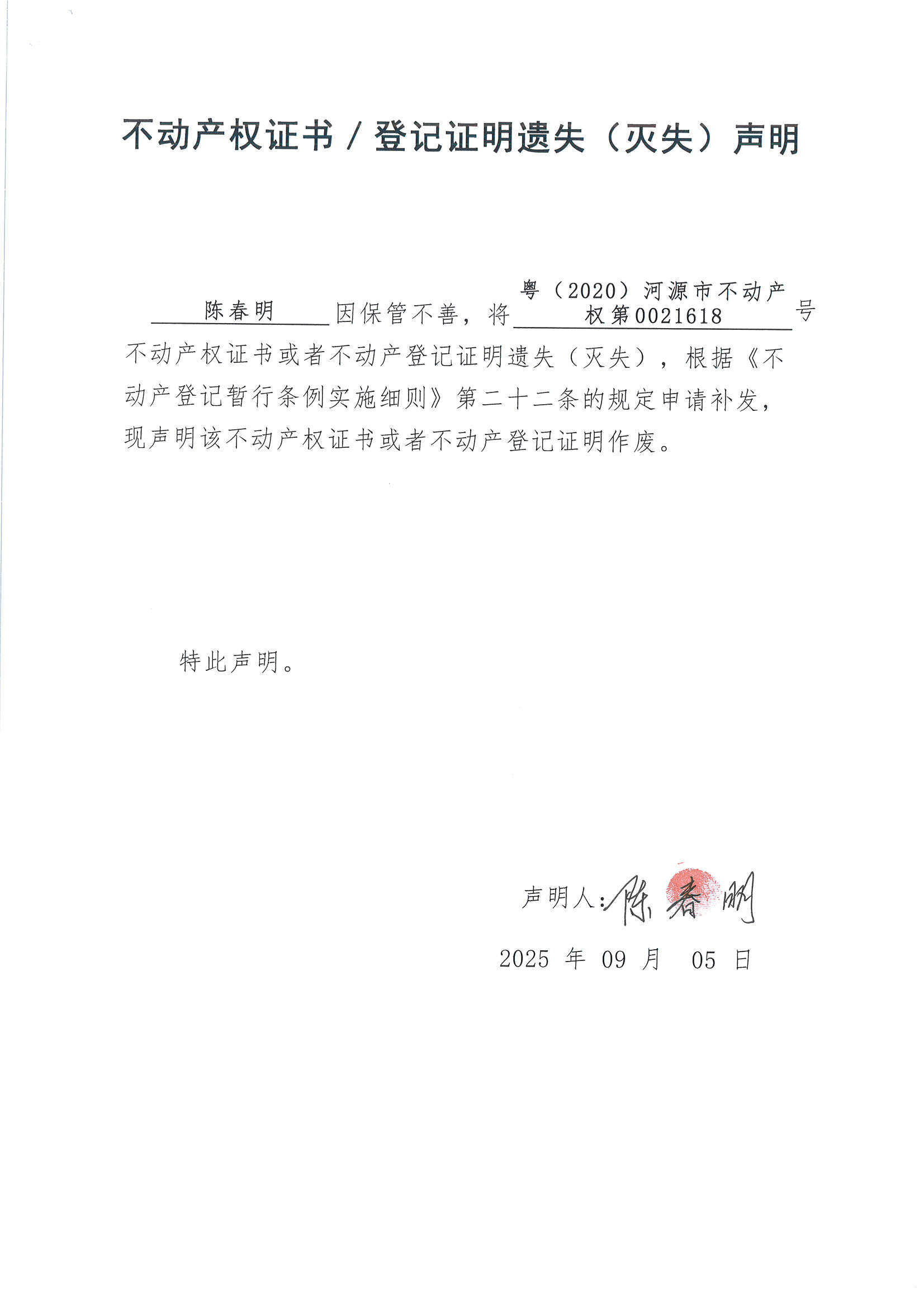 MX-M2658NV_20250911_160237_页面_1.jpg
