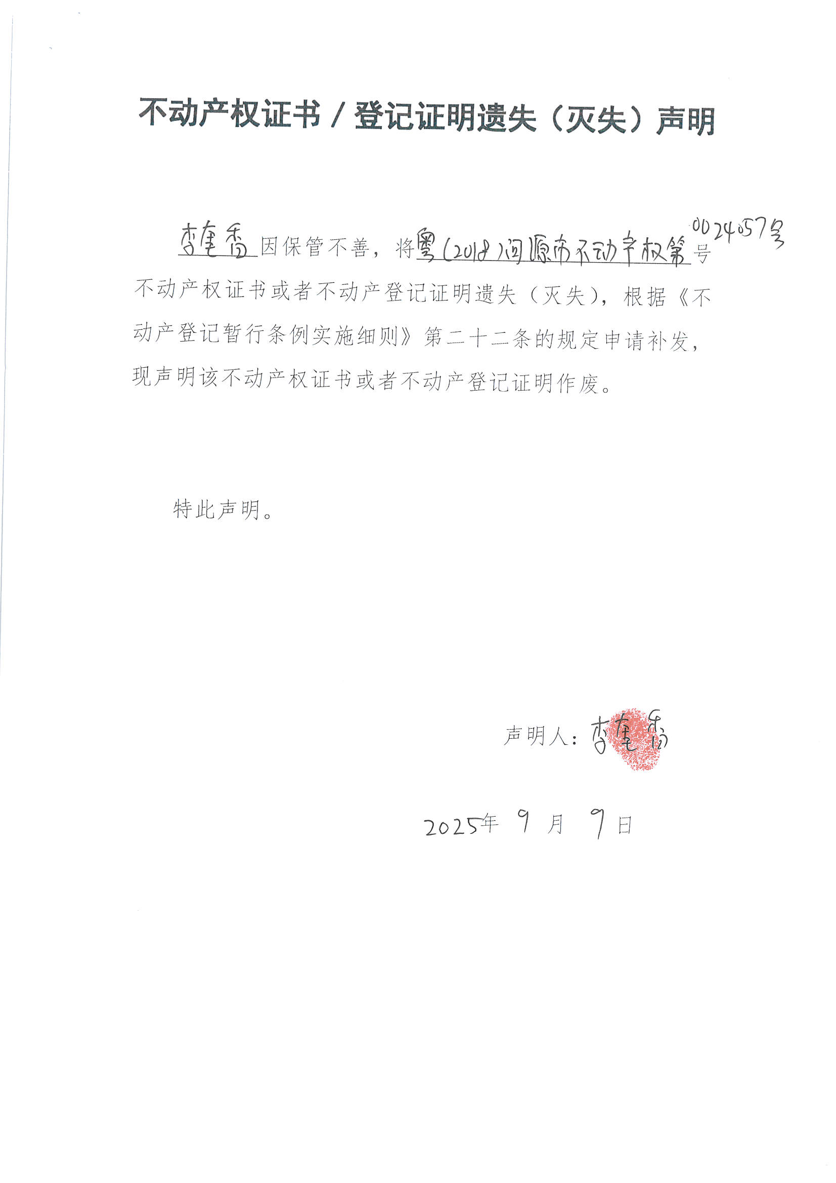 MX-M2658NV_20250911_160237_页面_3.jpg
