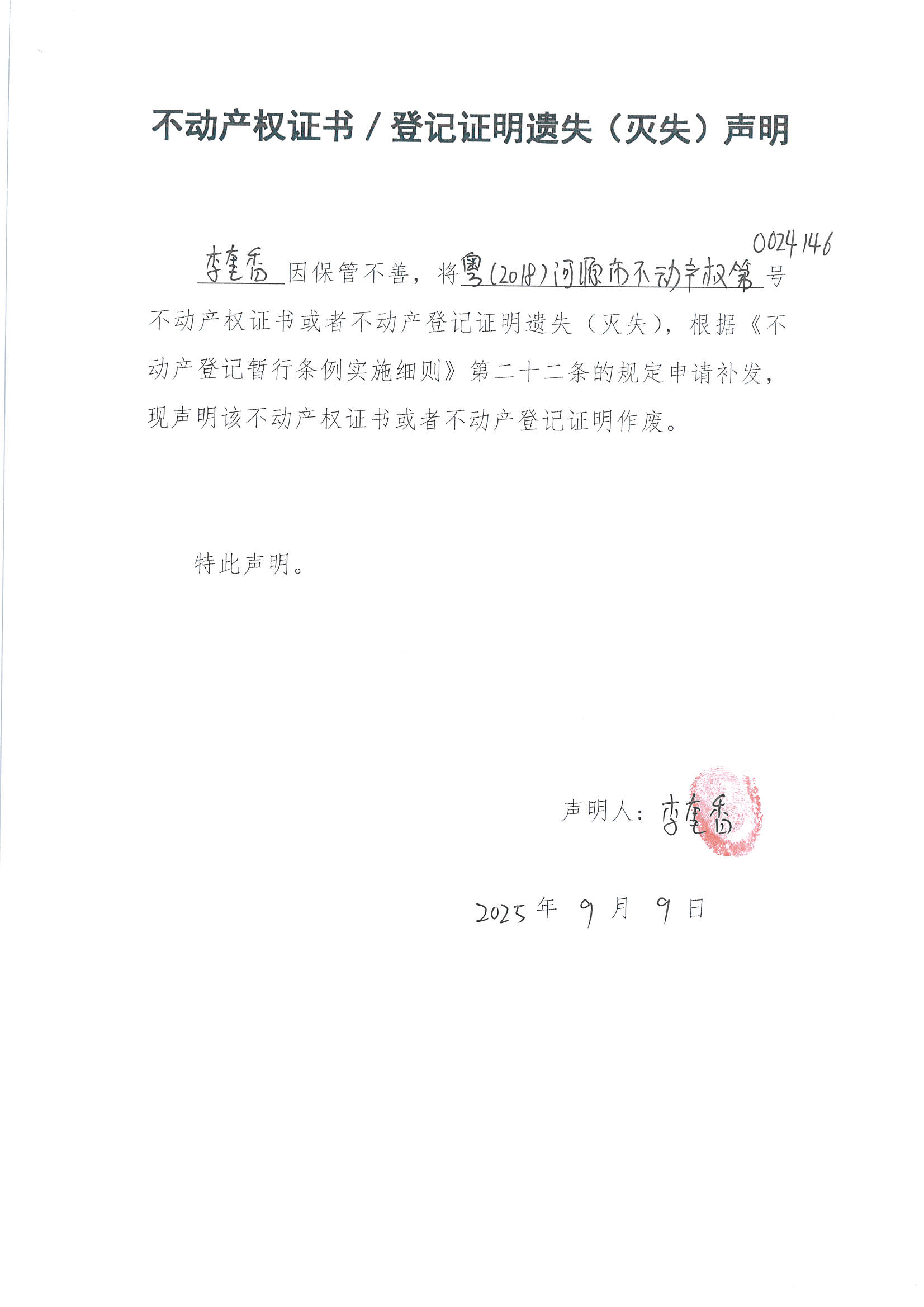 MX-M2658NV_20250911_160237_页面_4.jpg