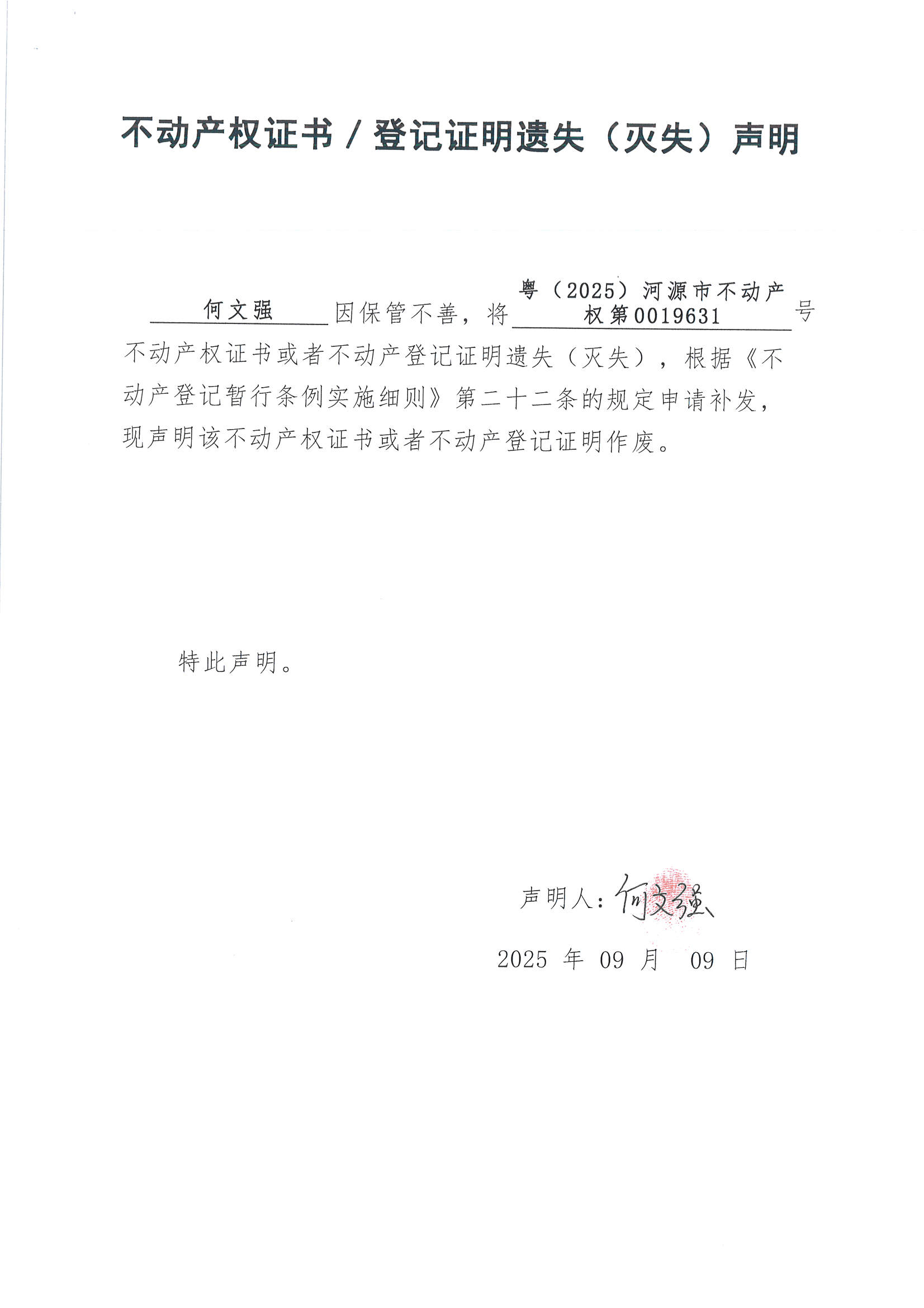MX-M2658NV_20250916_153831_页面_1.jpg