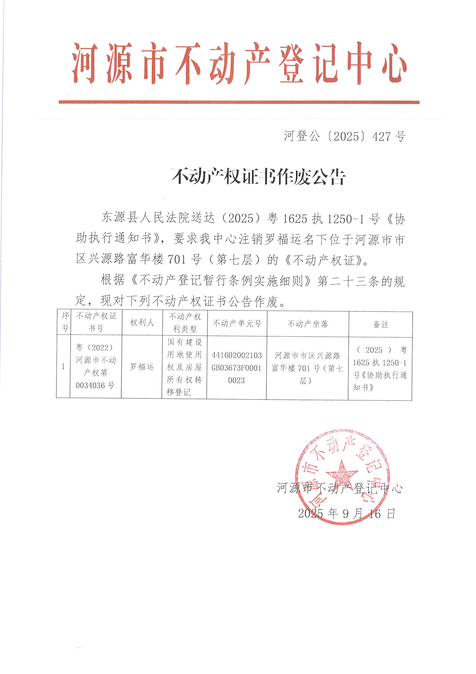 MX-M2658NV_20250916_153831_页面_4.jpg