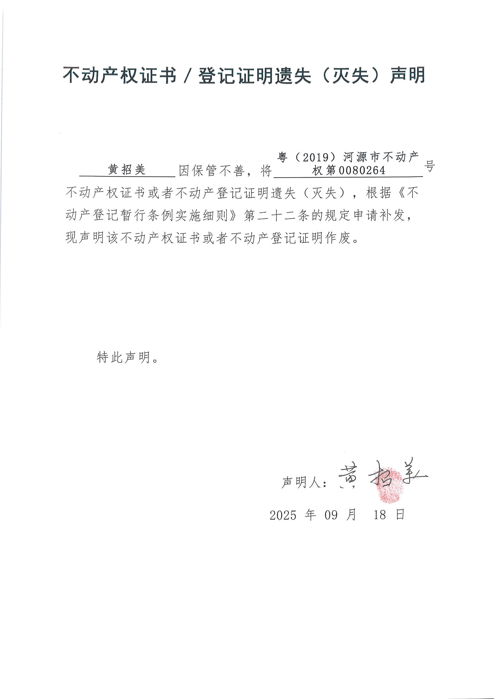 MX-M2658NV_20250918_145605_页面_2.jpg