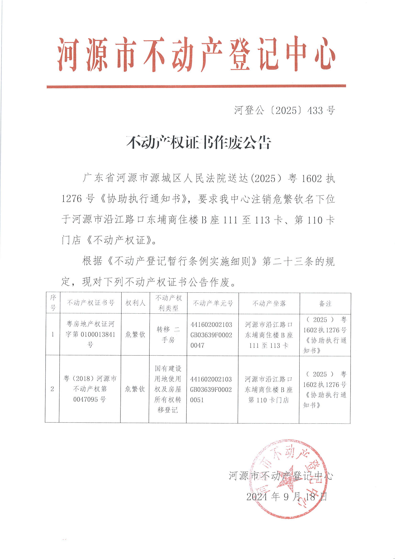 MX-M2658NV_20250918_145605_页面_6.jpg