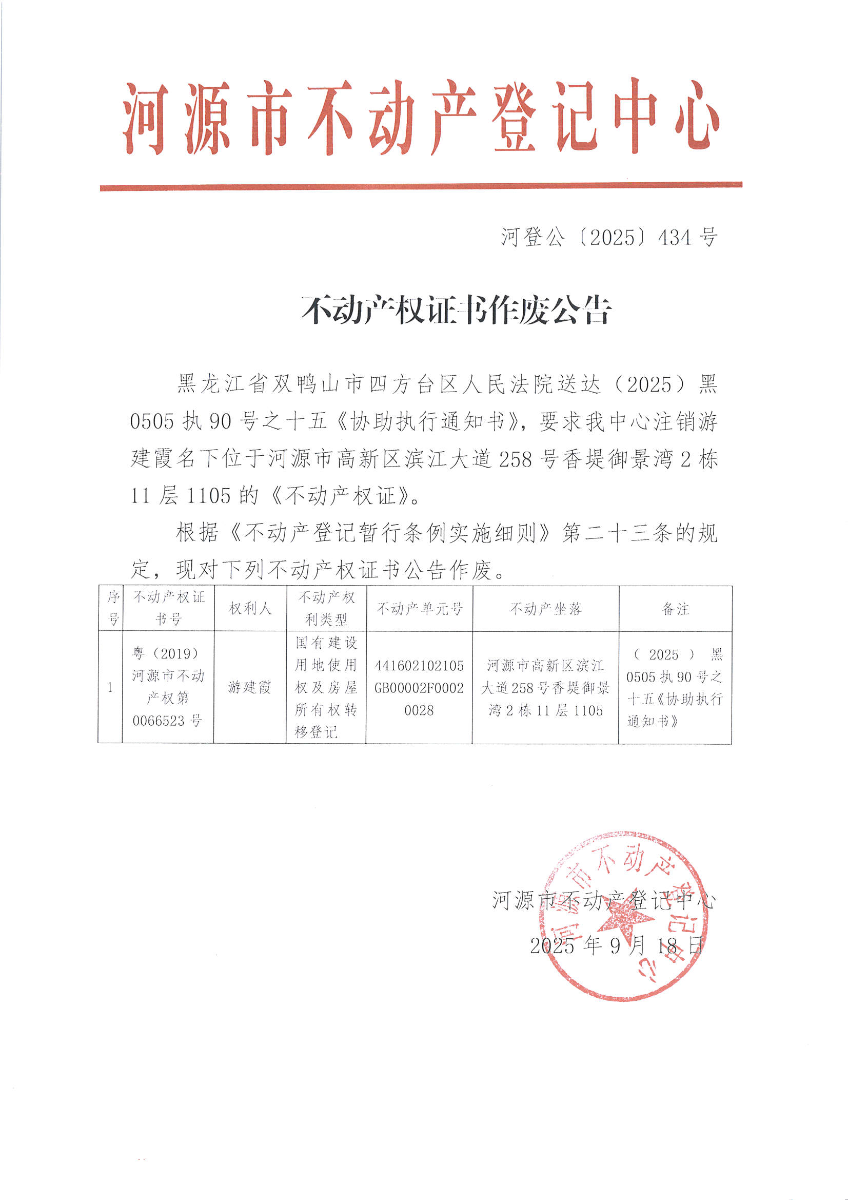 MX-M2658NV_20250918_145605_页面_7.jpg