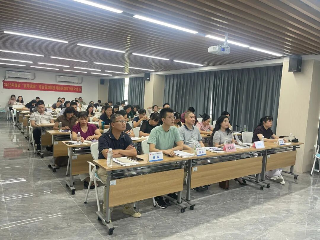 广东省南粤家政综合管理服务平台宣介会在河源举办.doc_2