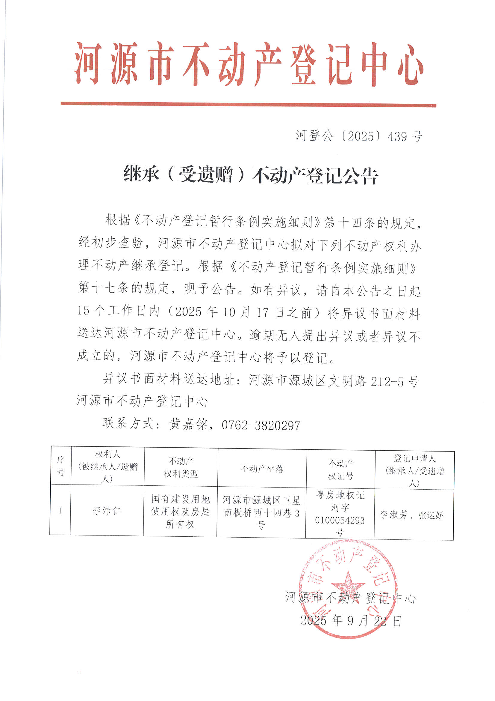 MX-M2658NV_20250923_154102_页面_1.jpg