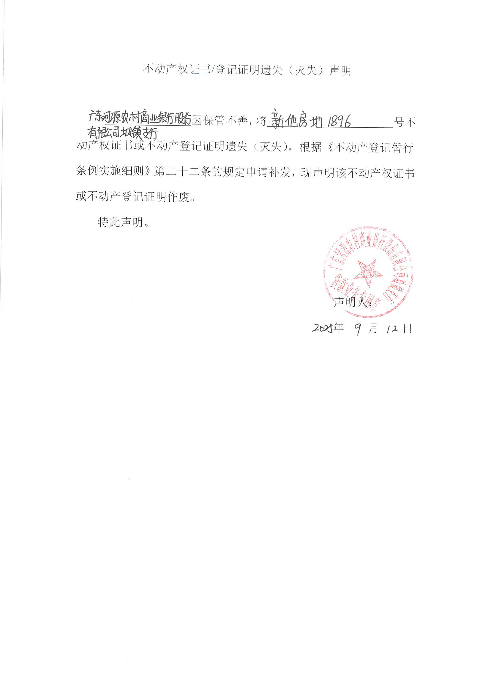 MX-M2658NV_20250923_154102_页面_2.jpg