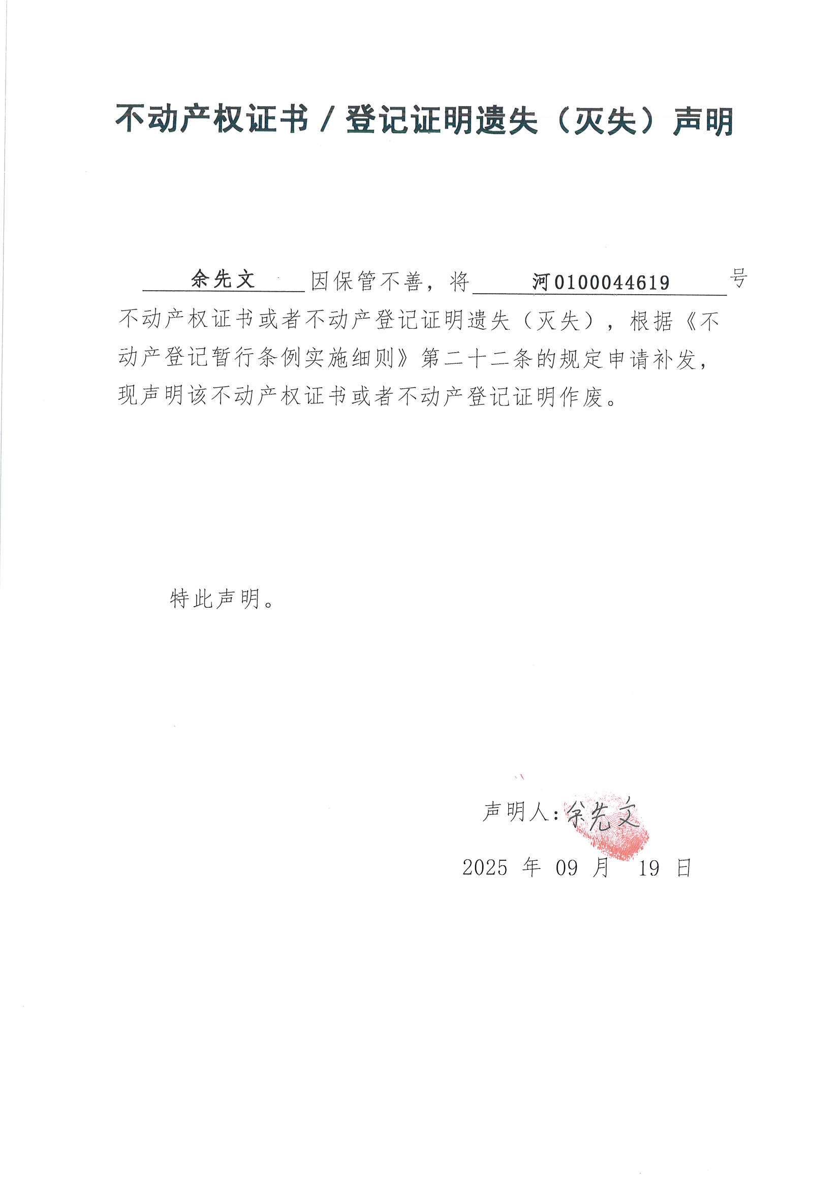 MX-M2658NV_20250923_154102_页面_3.jpg