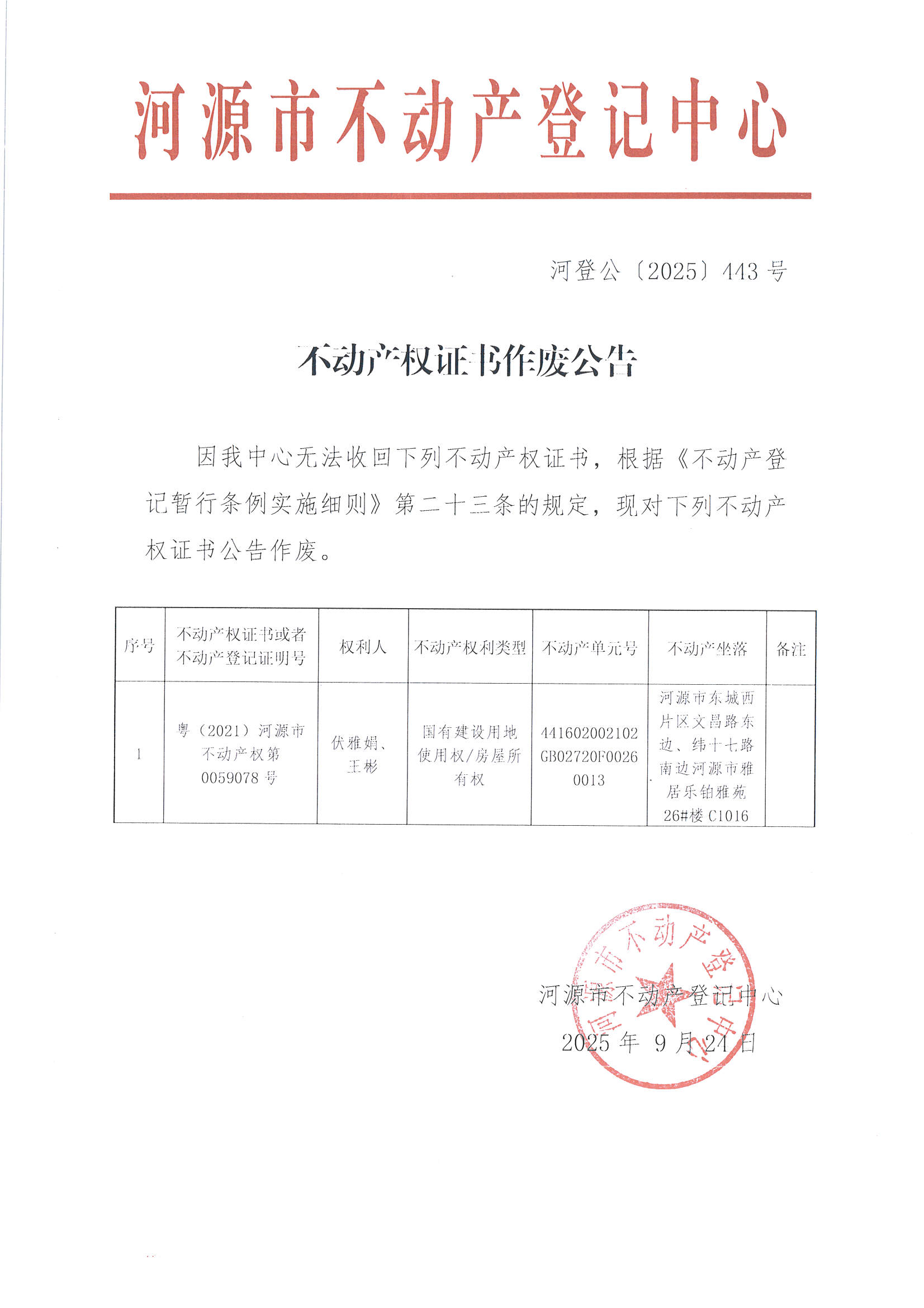 MX-M2658NV_20250924_161101_页面_1.jpg