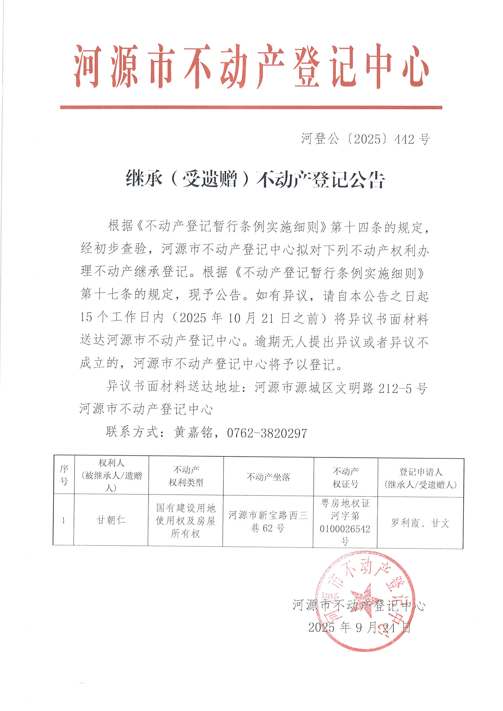 MX-M2658NV_20250924_161101_页面_2.jpg