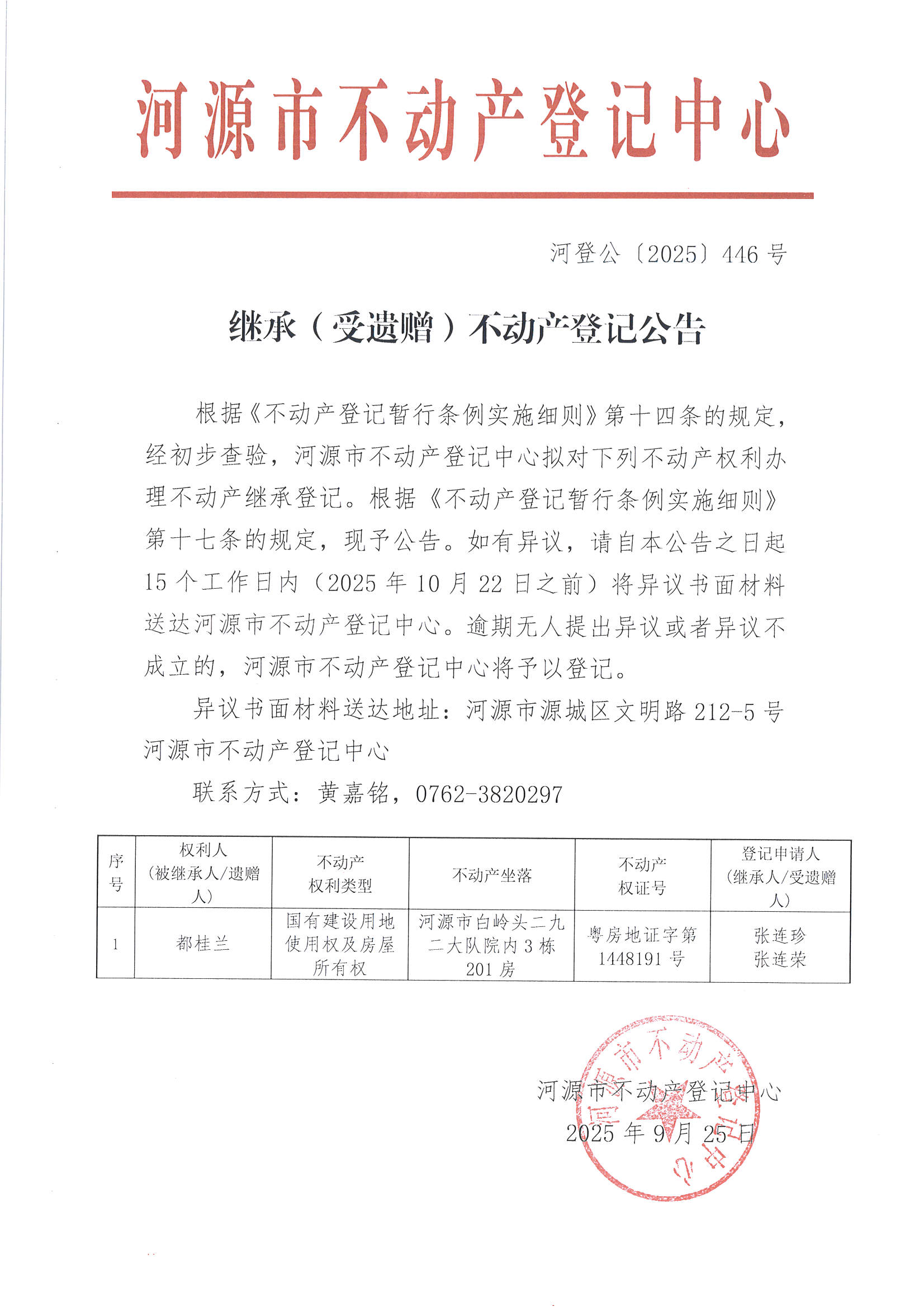 MX-M2658NV_20250925_163610_页面_3.jpg