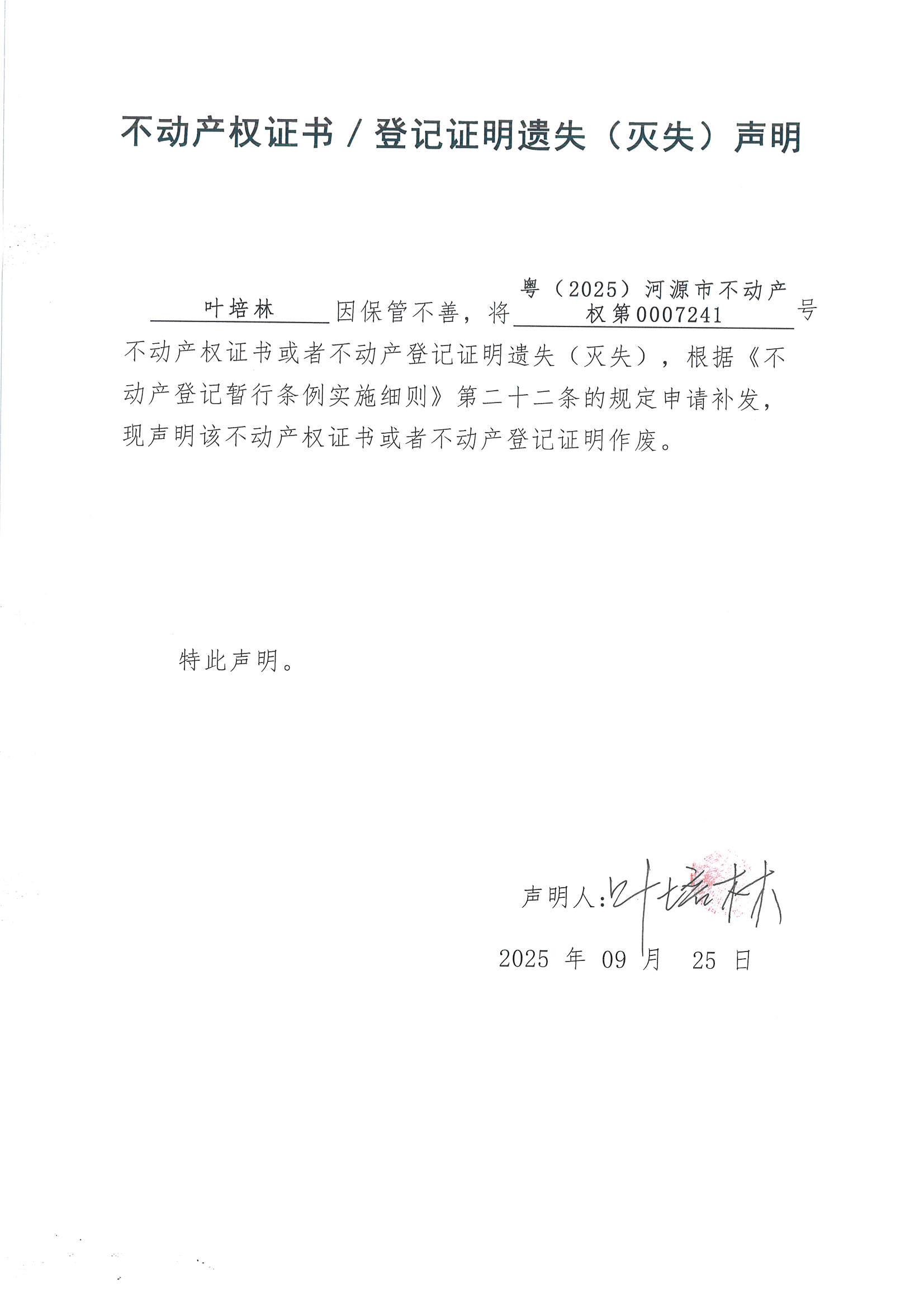 MX-M2658NV_20250926_105045_页面_1.jpg