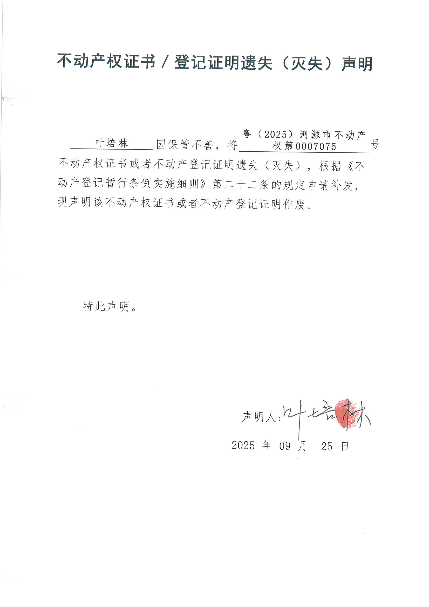 MX-M2658NV_20250926_105045_页面_2.jpg