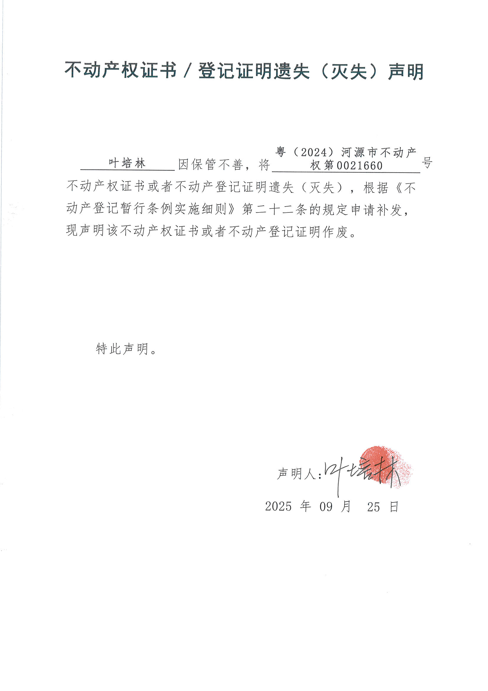 MX-M2658NV_20250926_105045_页面_3.jpg