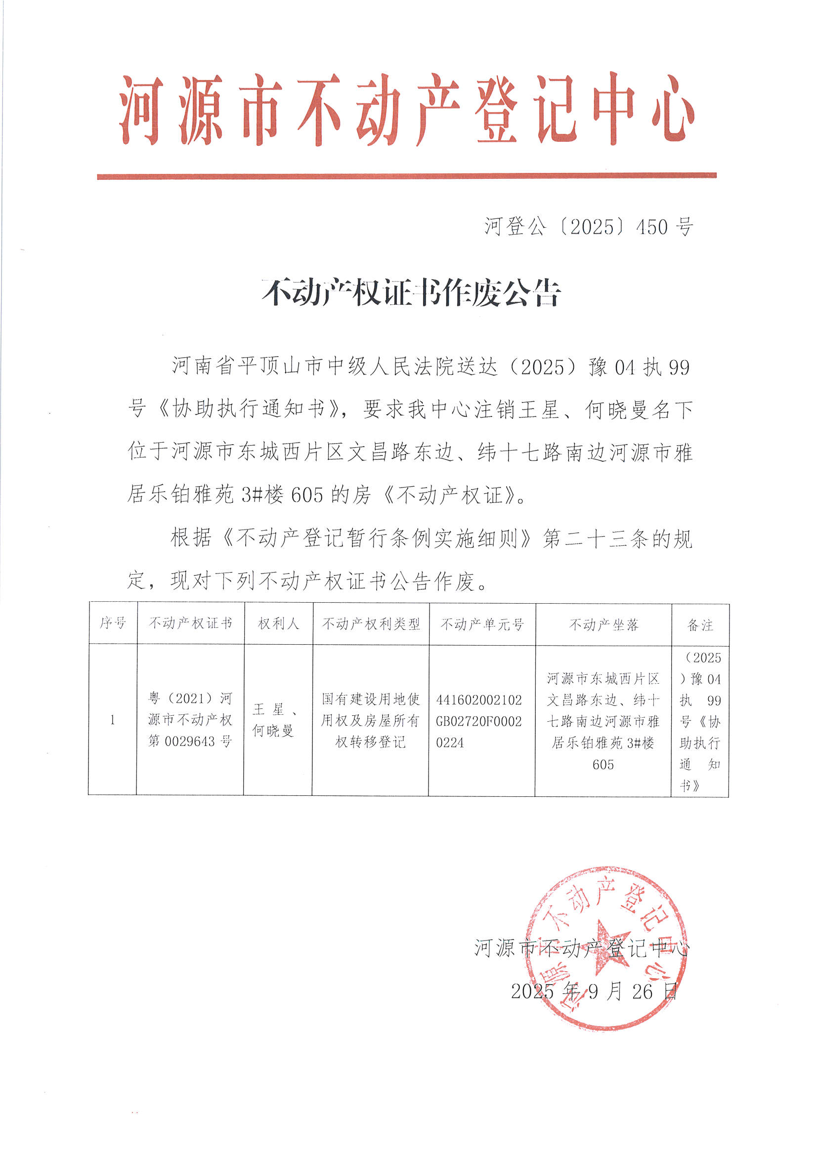 MX-M2658NV_20250926_162726_页面_3.jpg