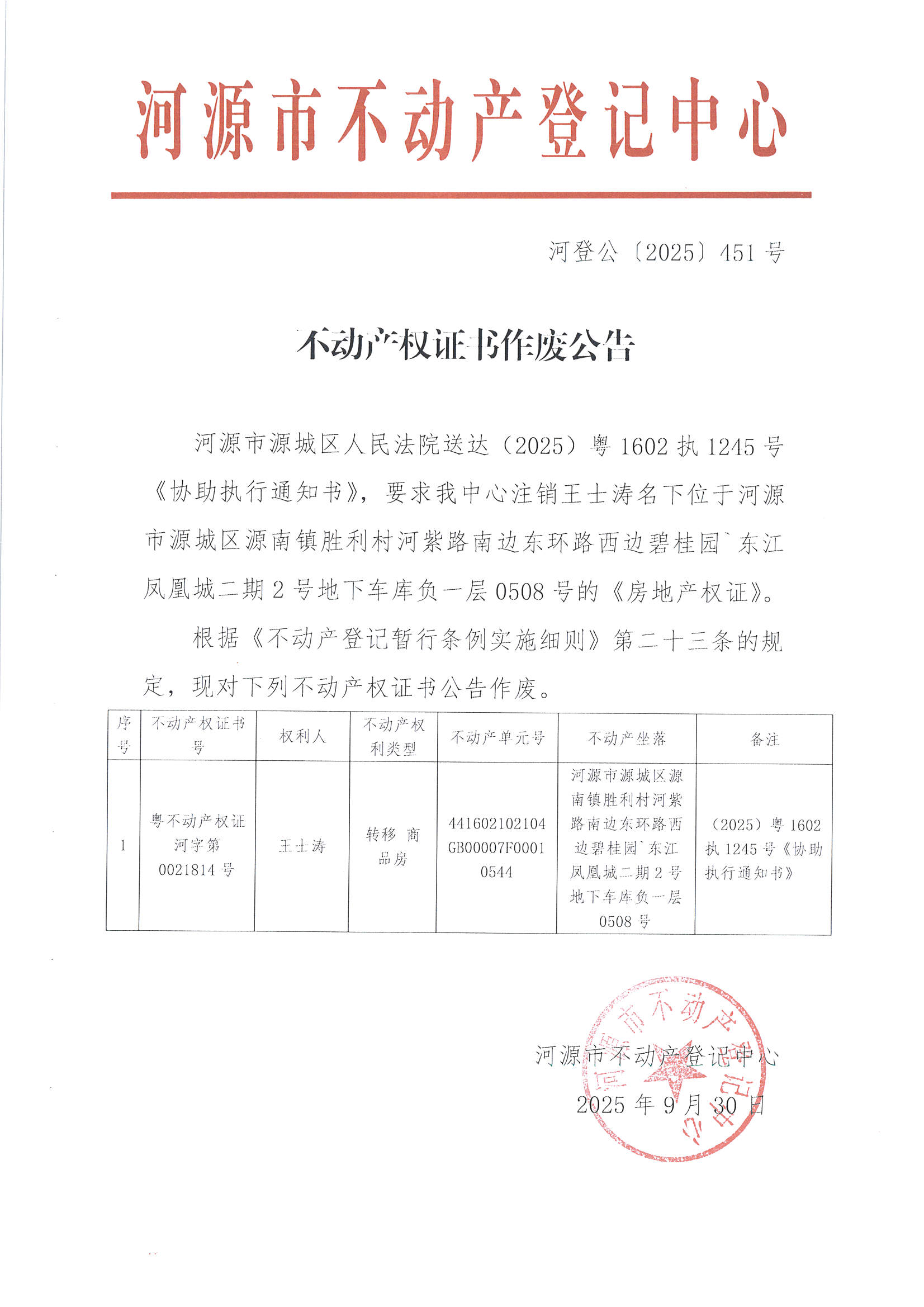 MX-M2658NV_20250930_163006_页面_2.jpg