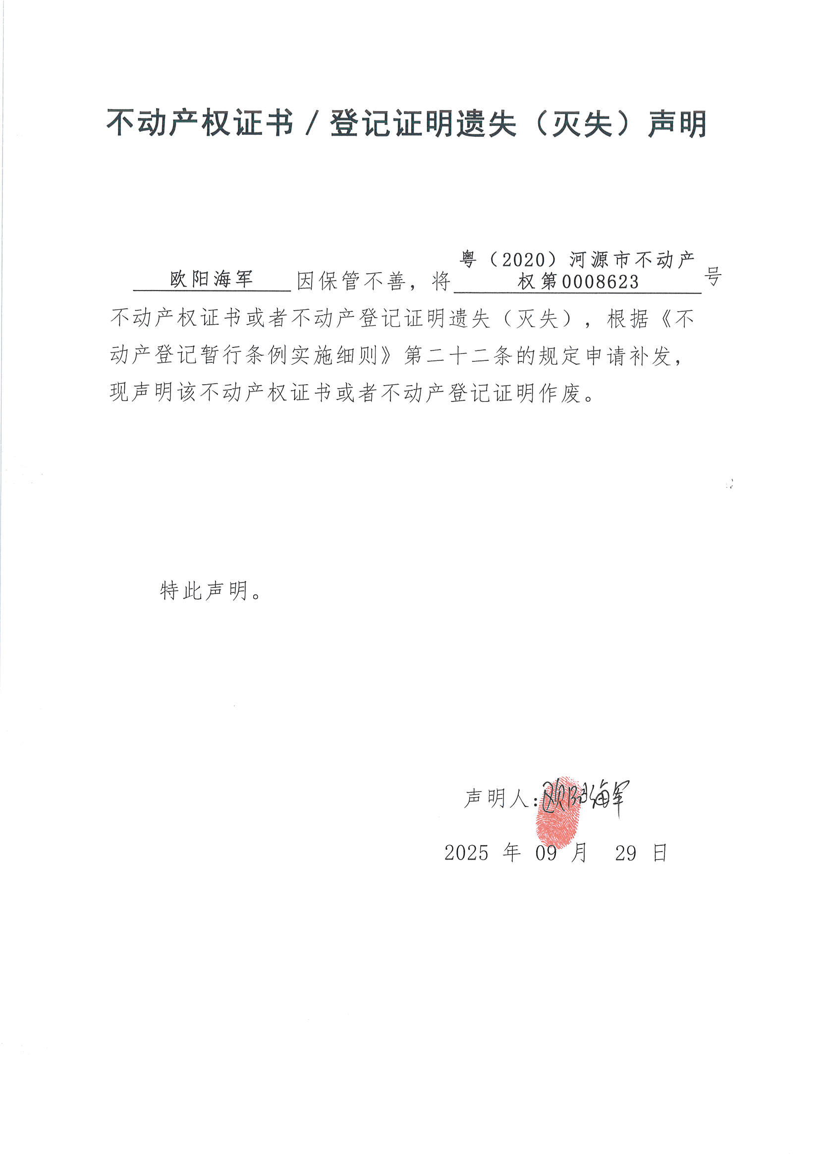 MX-M2658NV_20251009_164416.jpg
