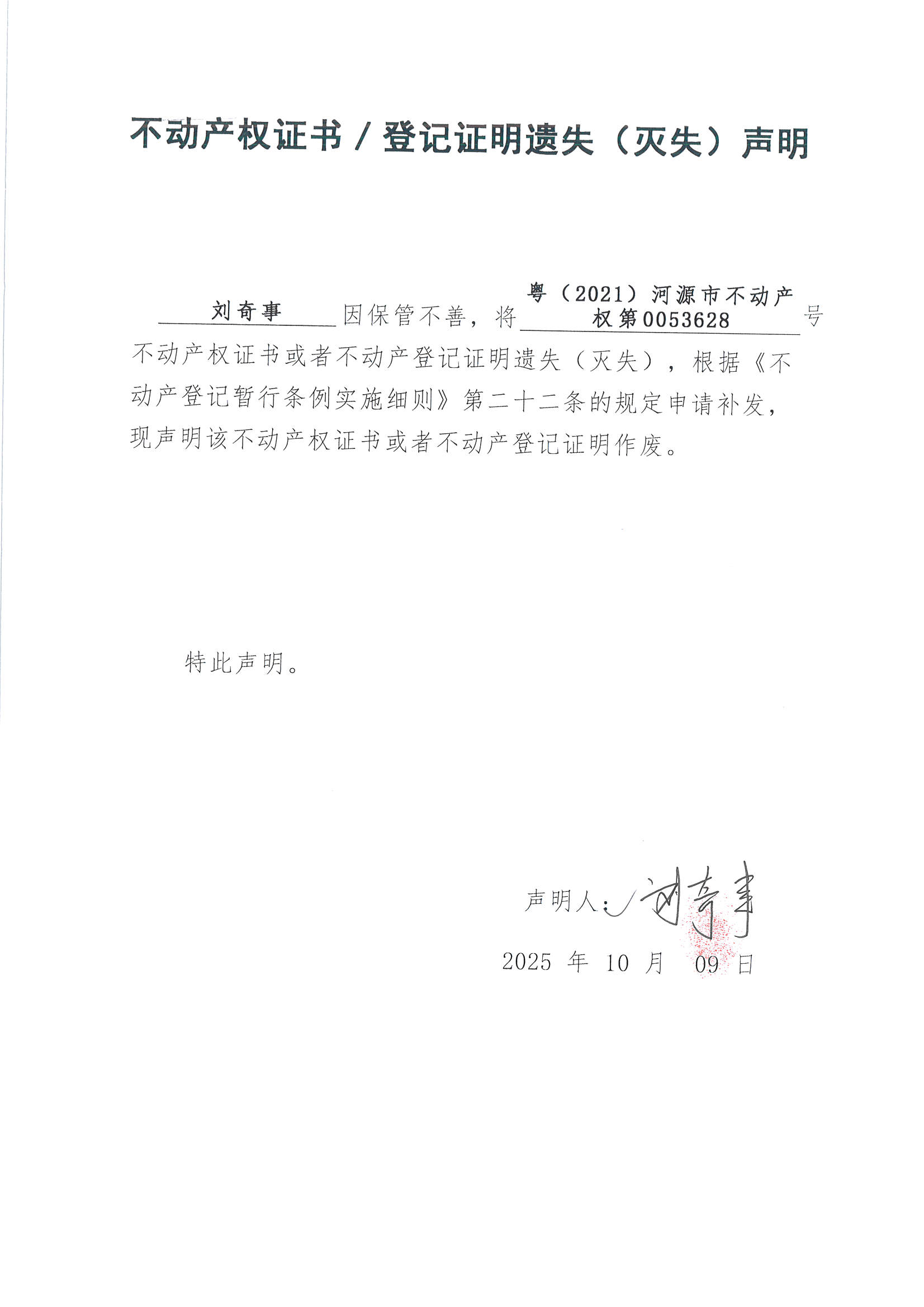 MX-M2658NV_20251013_163842_页面_1.jpg