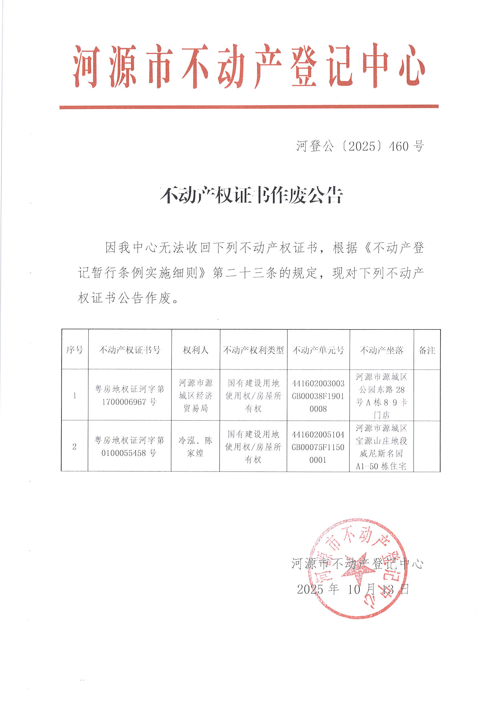 MX-M2658NV_20251013_163842_页面_2.jpg