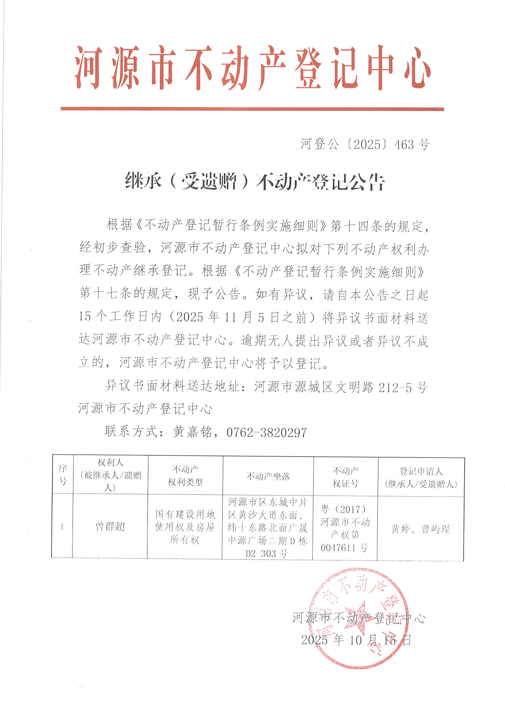 MX-M2658NV_20251016_162845_页面_1.jpg