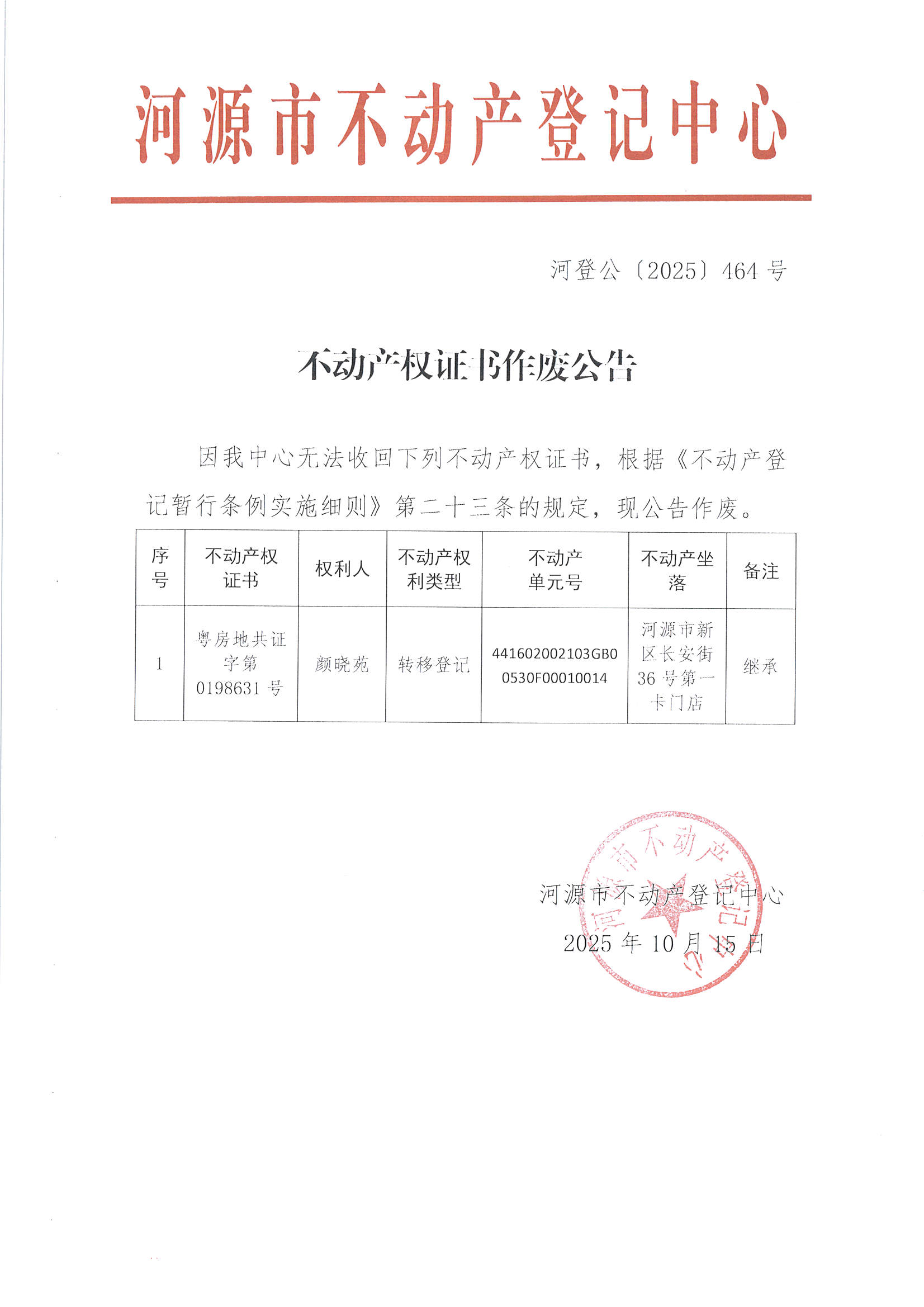 MX-M2658NV_20251016_162845_页面_2.jpg