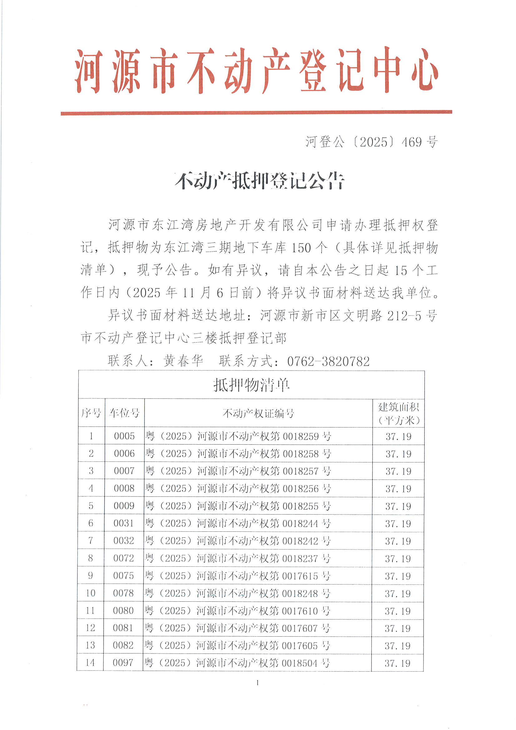 MX-M2658NV_20251016_172756_页面_1.jpg